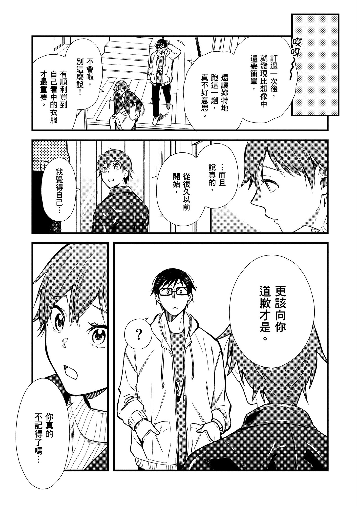 Page 104