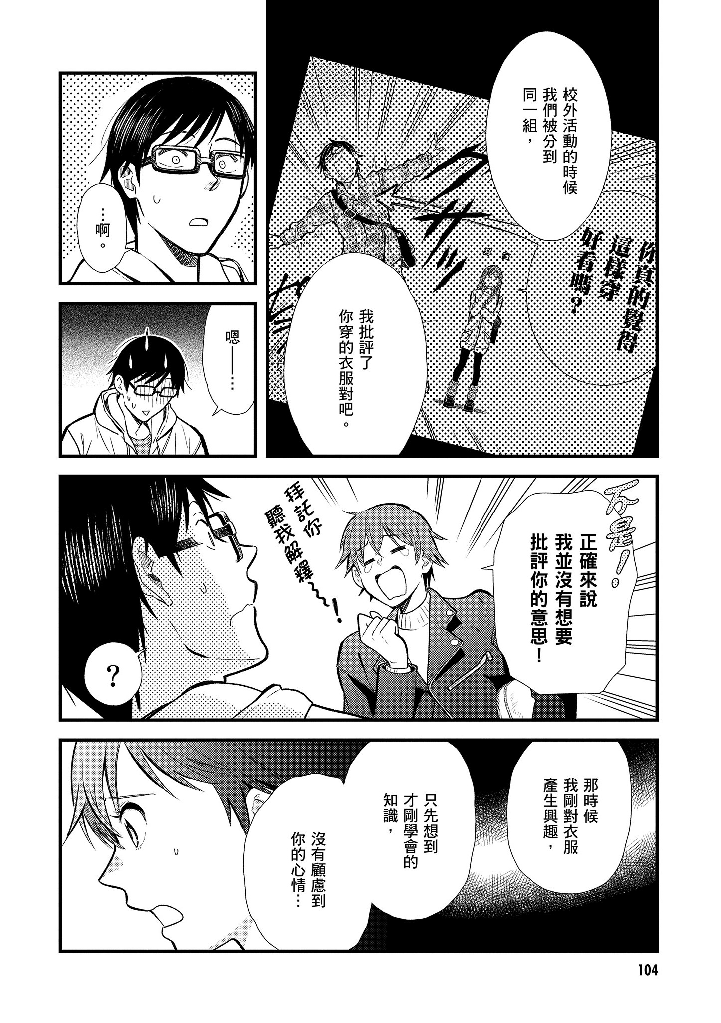 Page 105