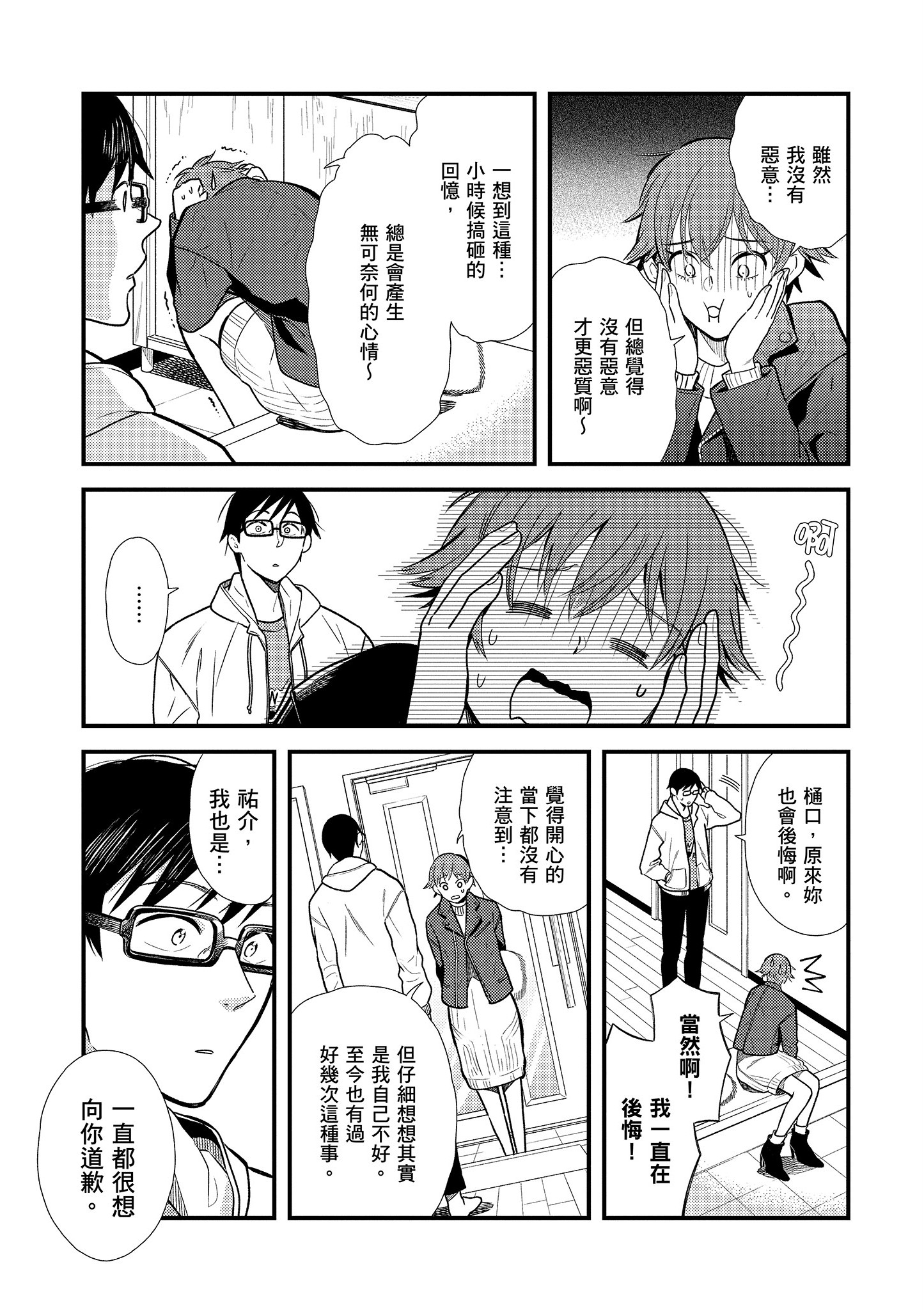 Page 106