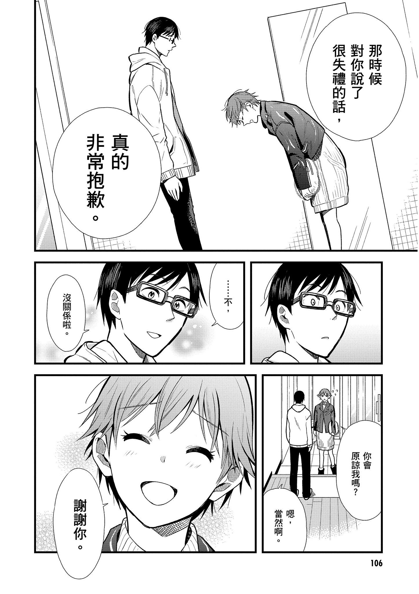 Page 107