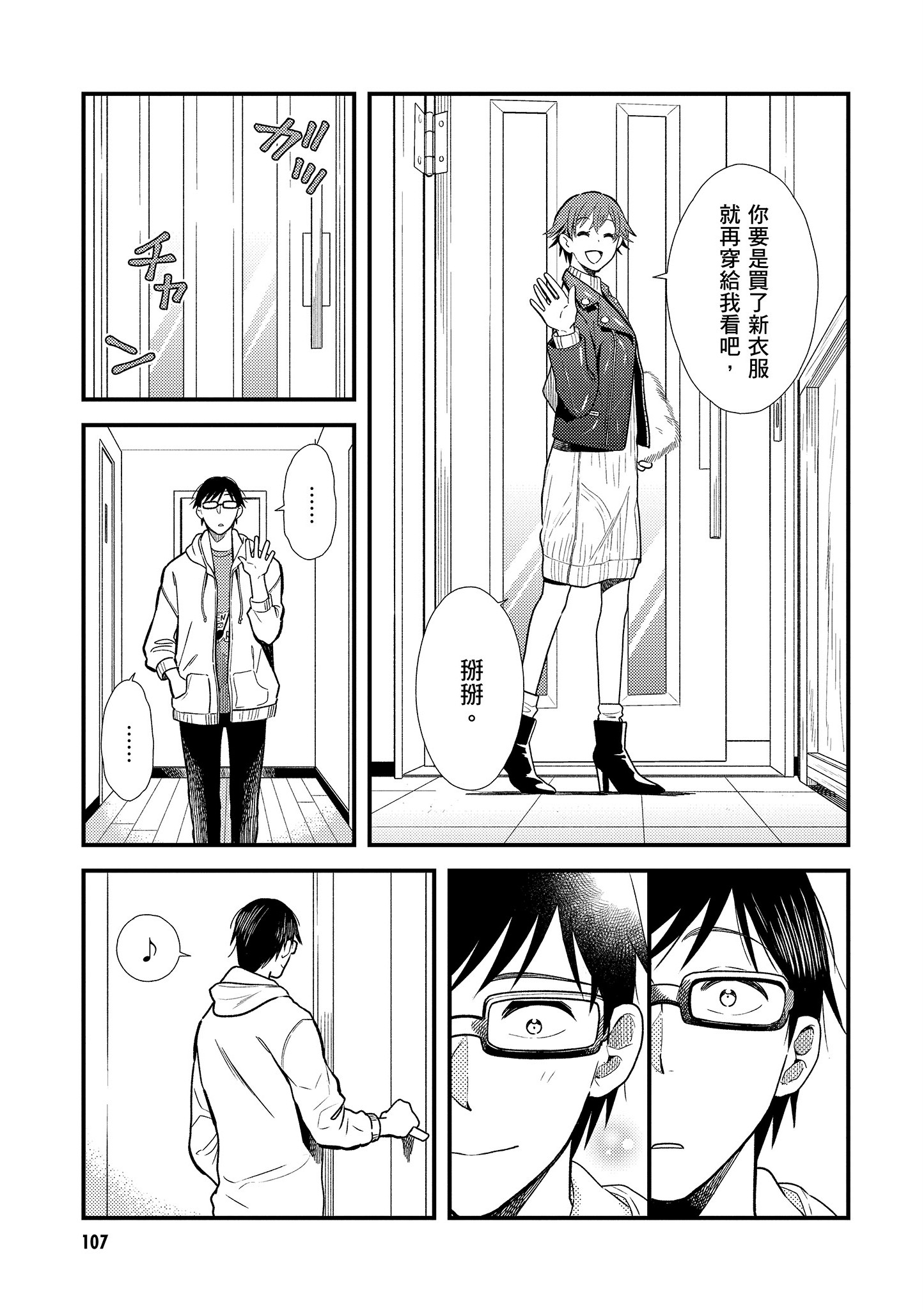 Page 108