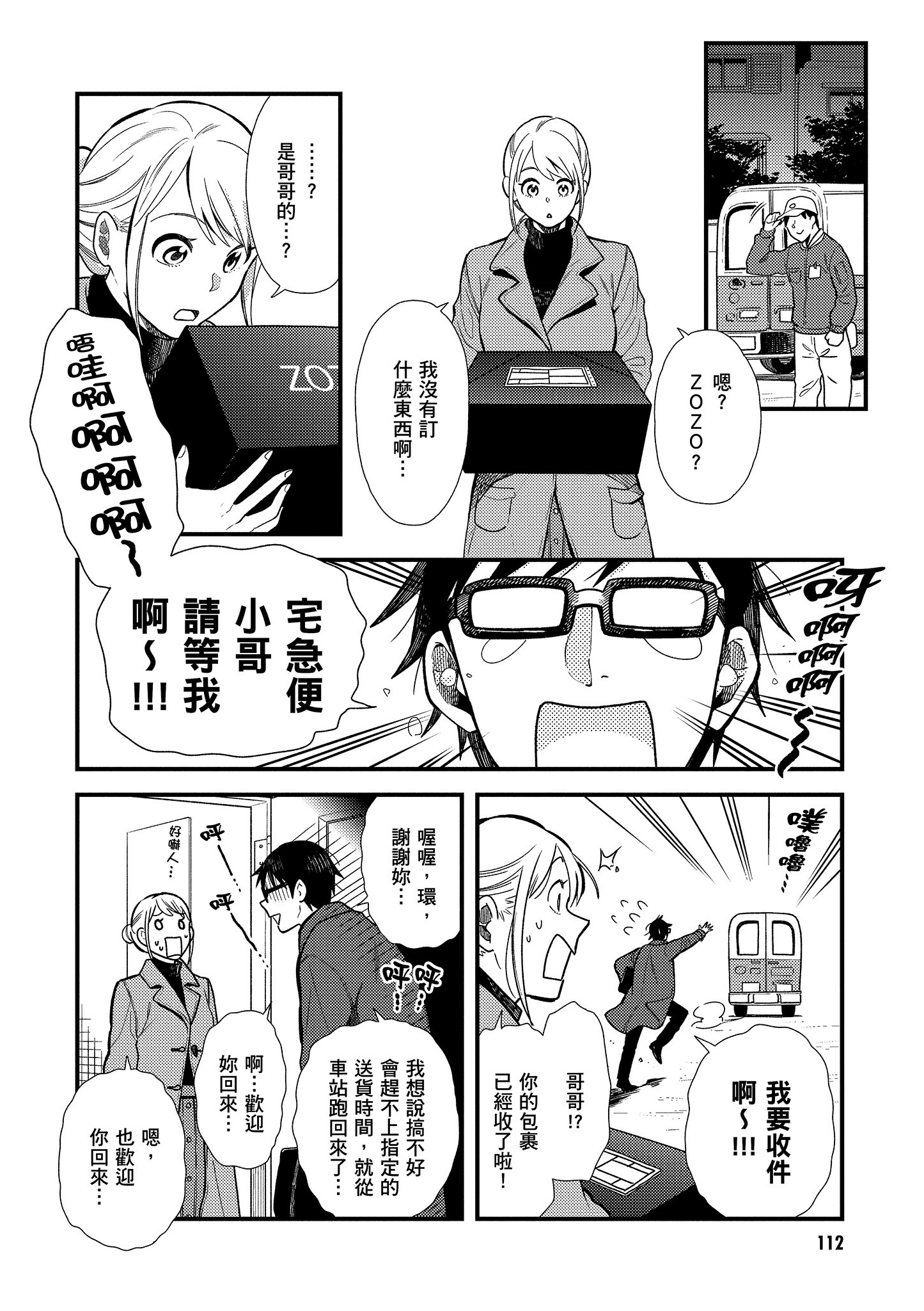 Page 113