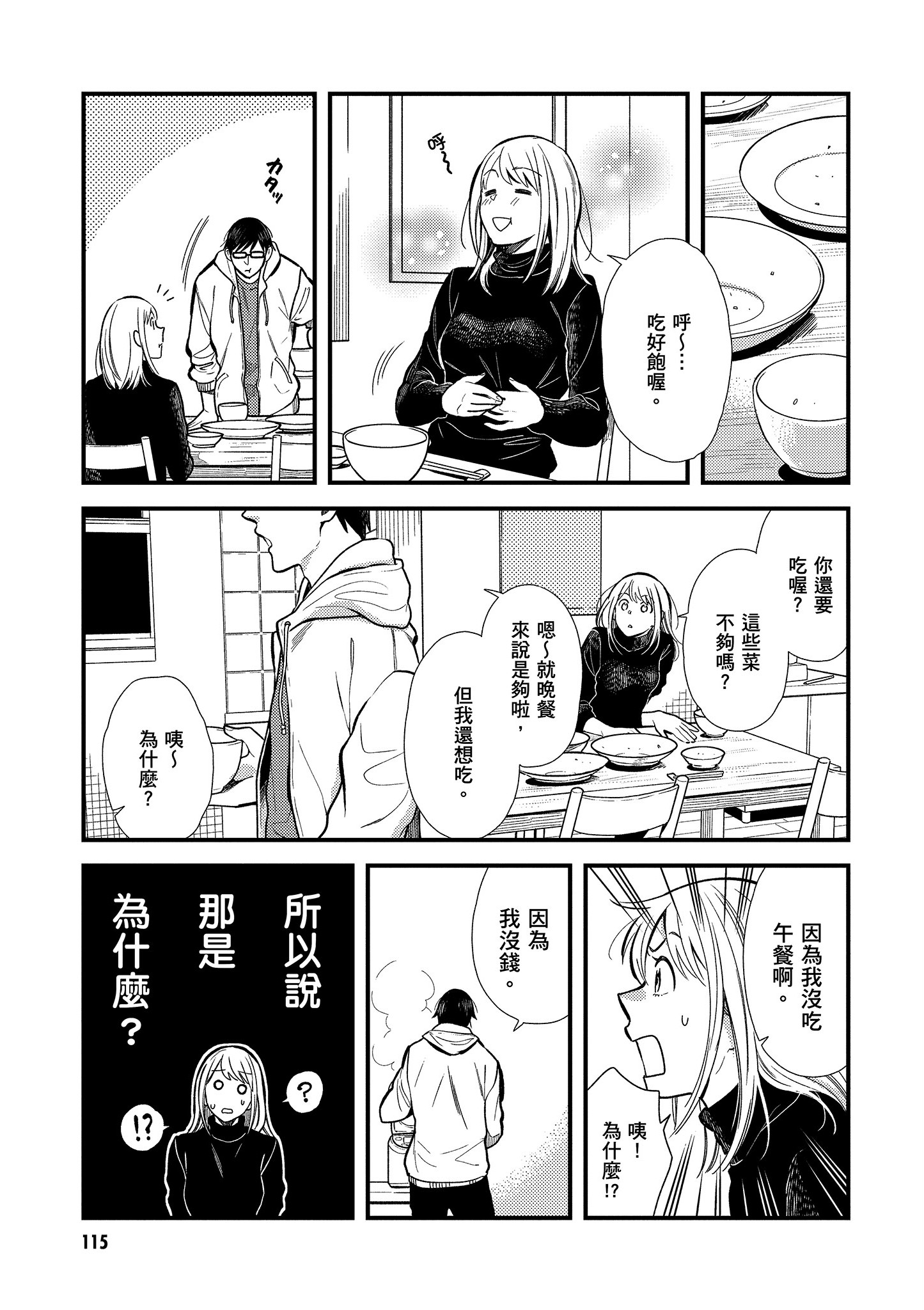 Page 116