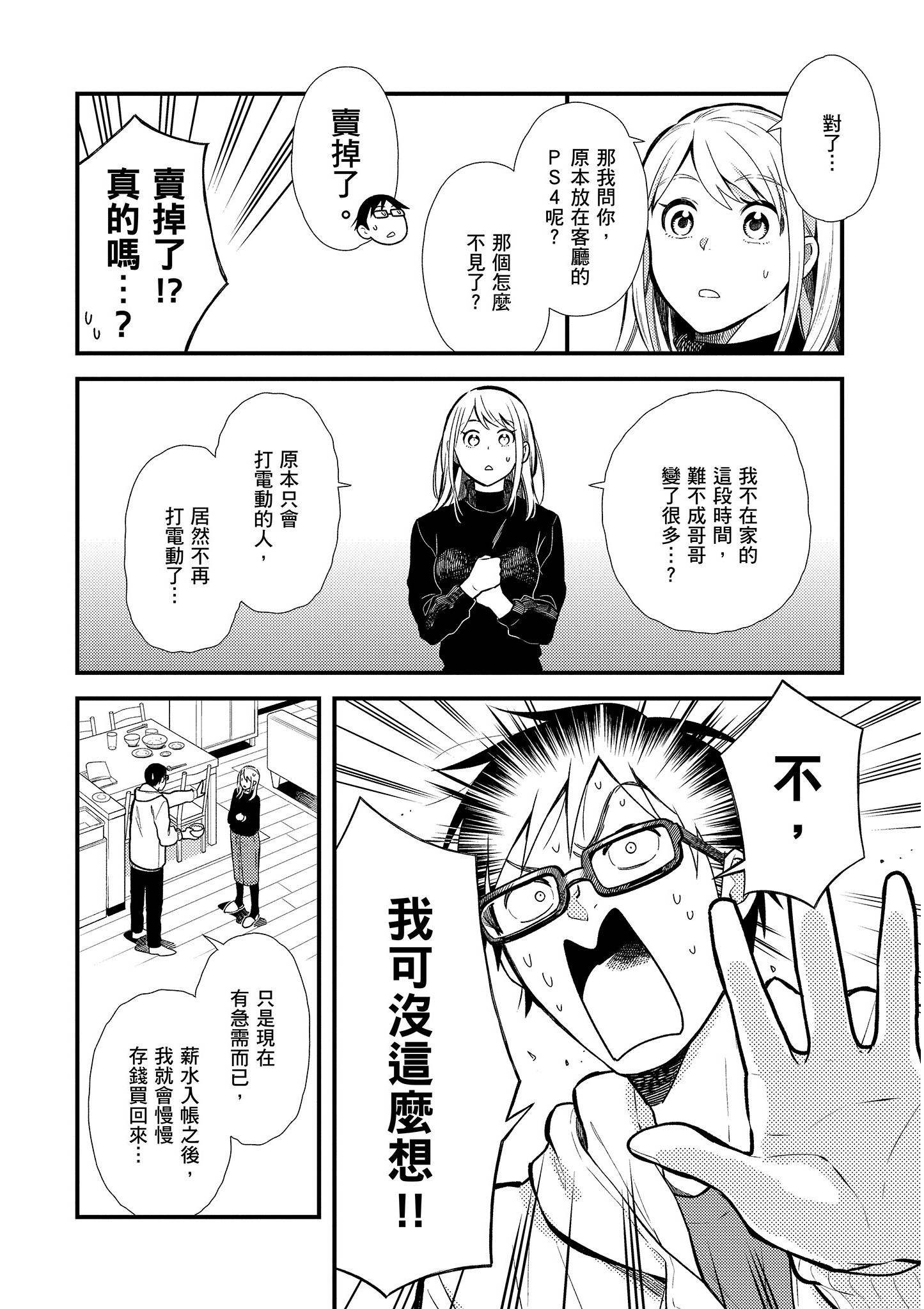 Page 117