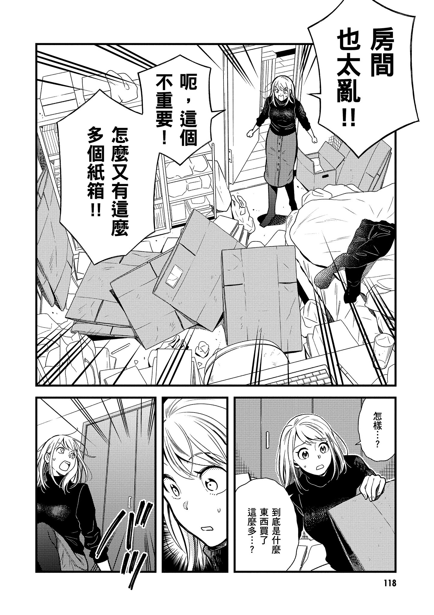 Page 119