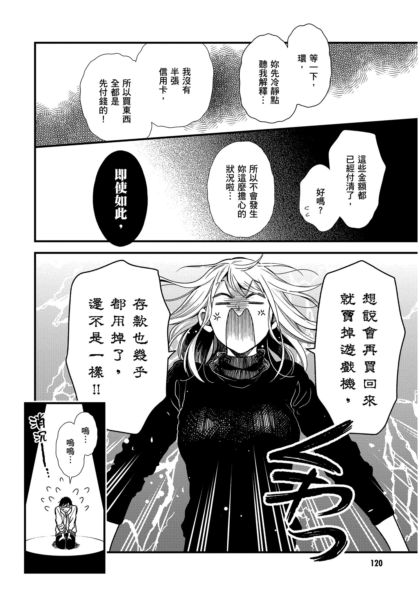 Page 121