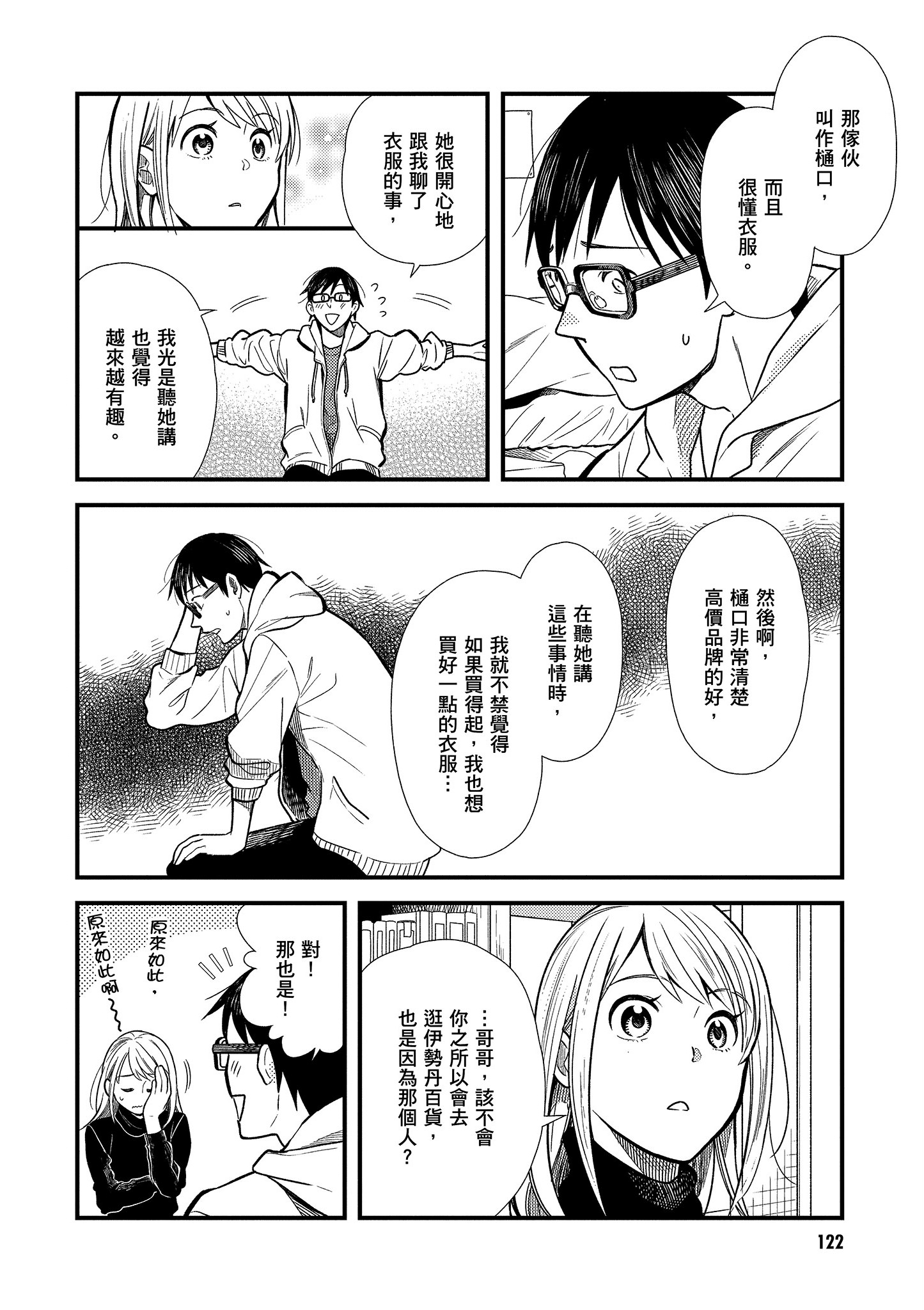 Page 123