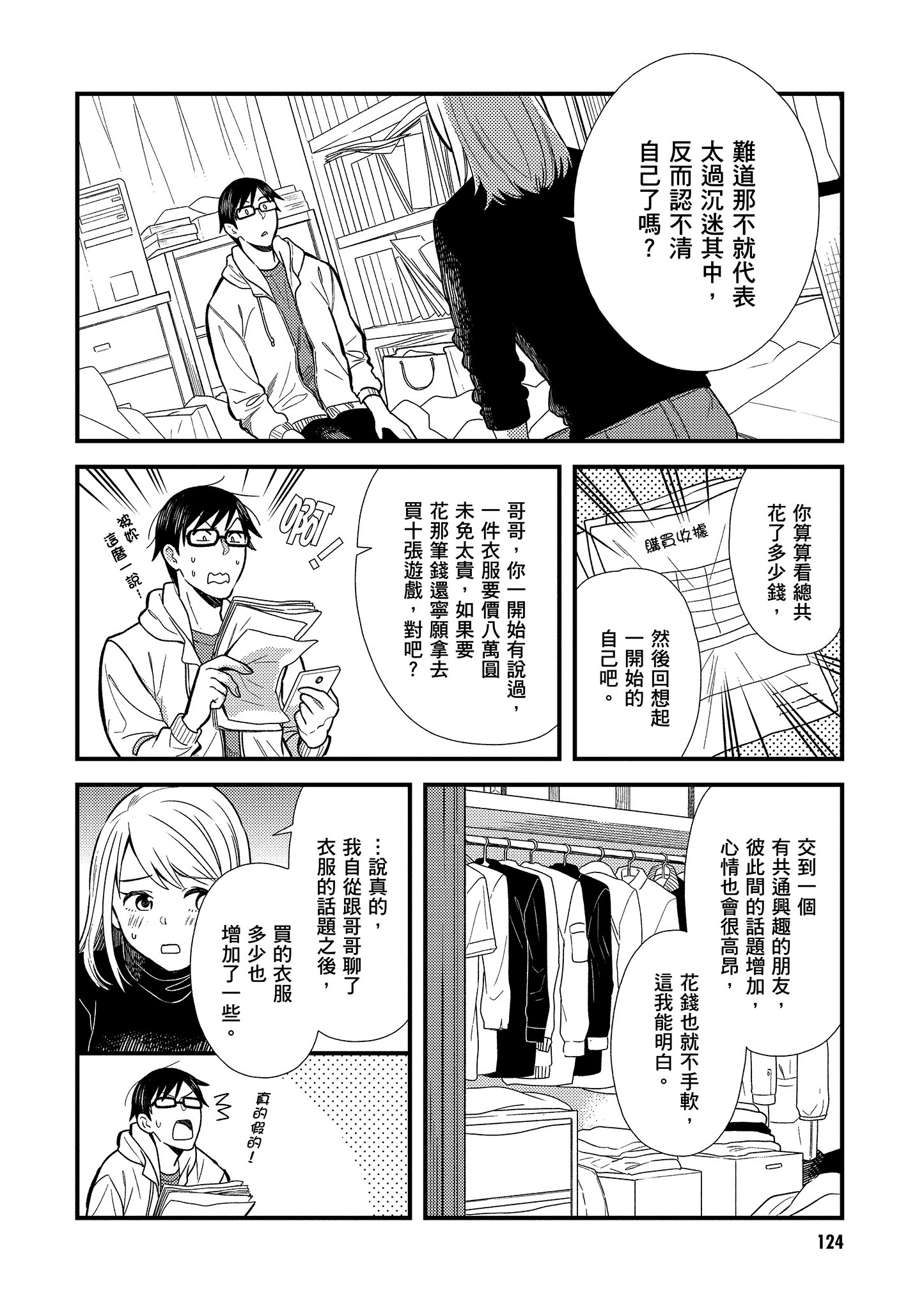 Page 125