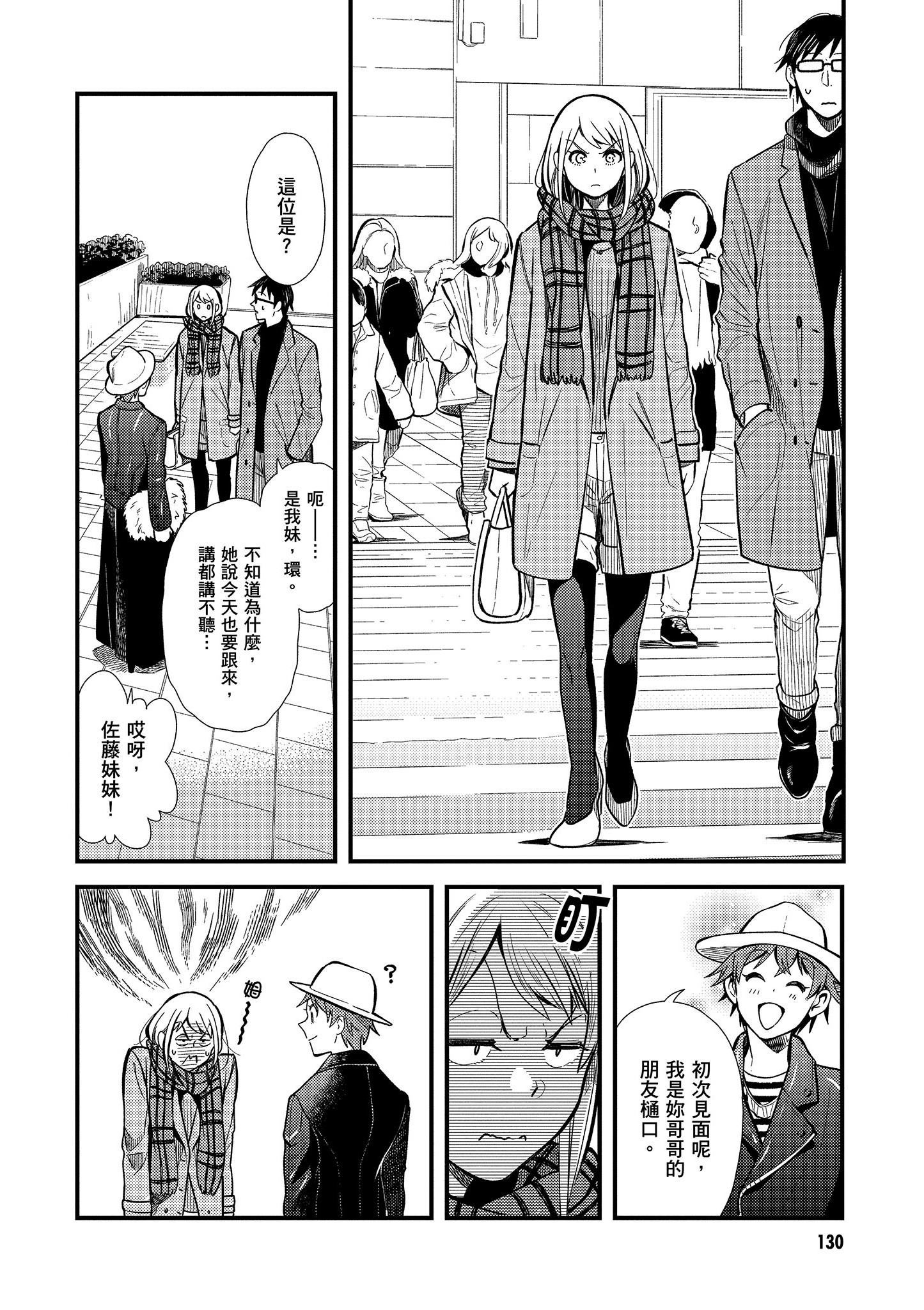 Page 131
