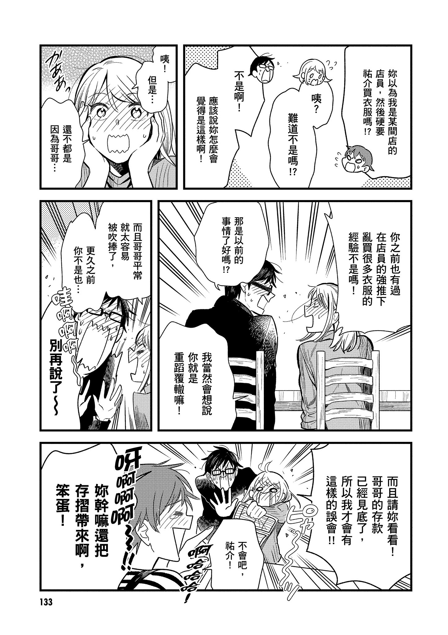 Page 134