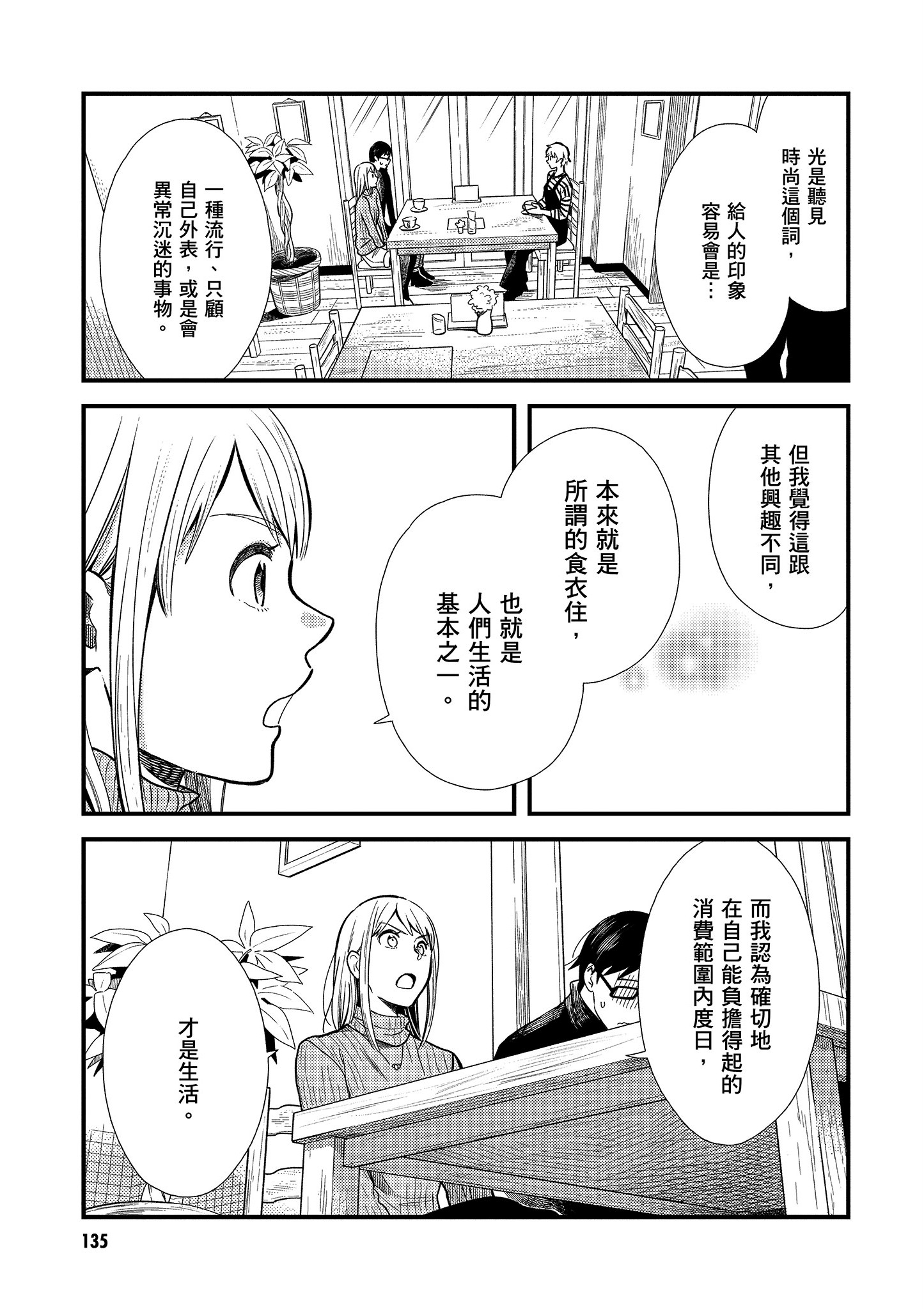 Page 136
