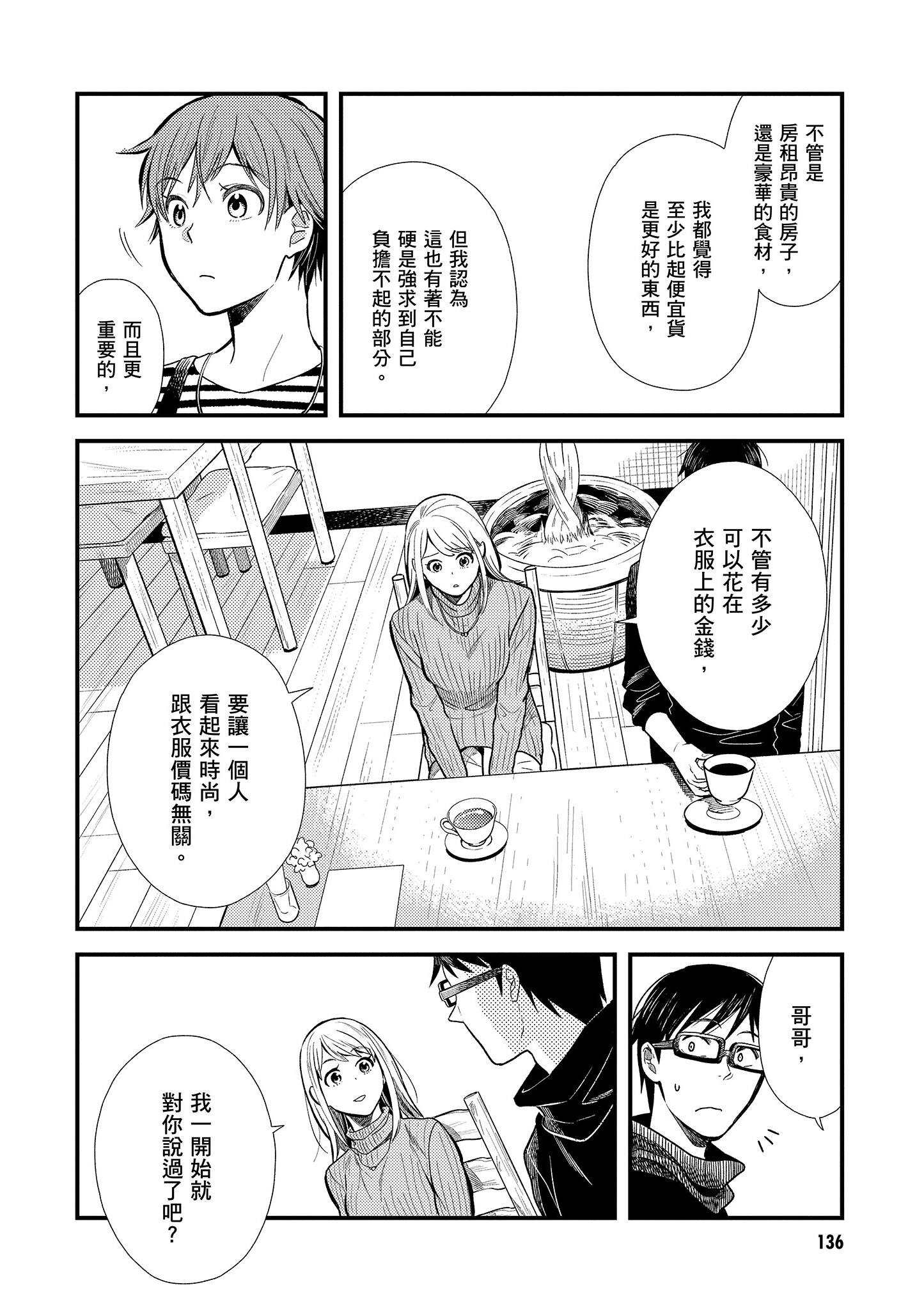 Page 137