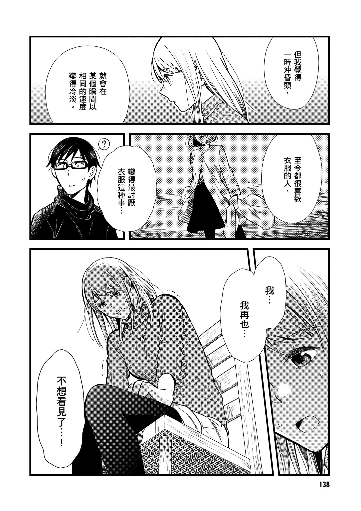 Page 139