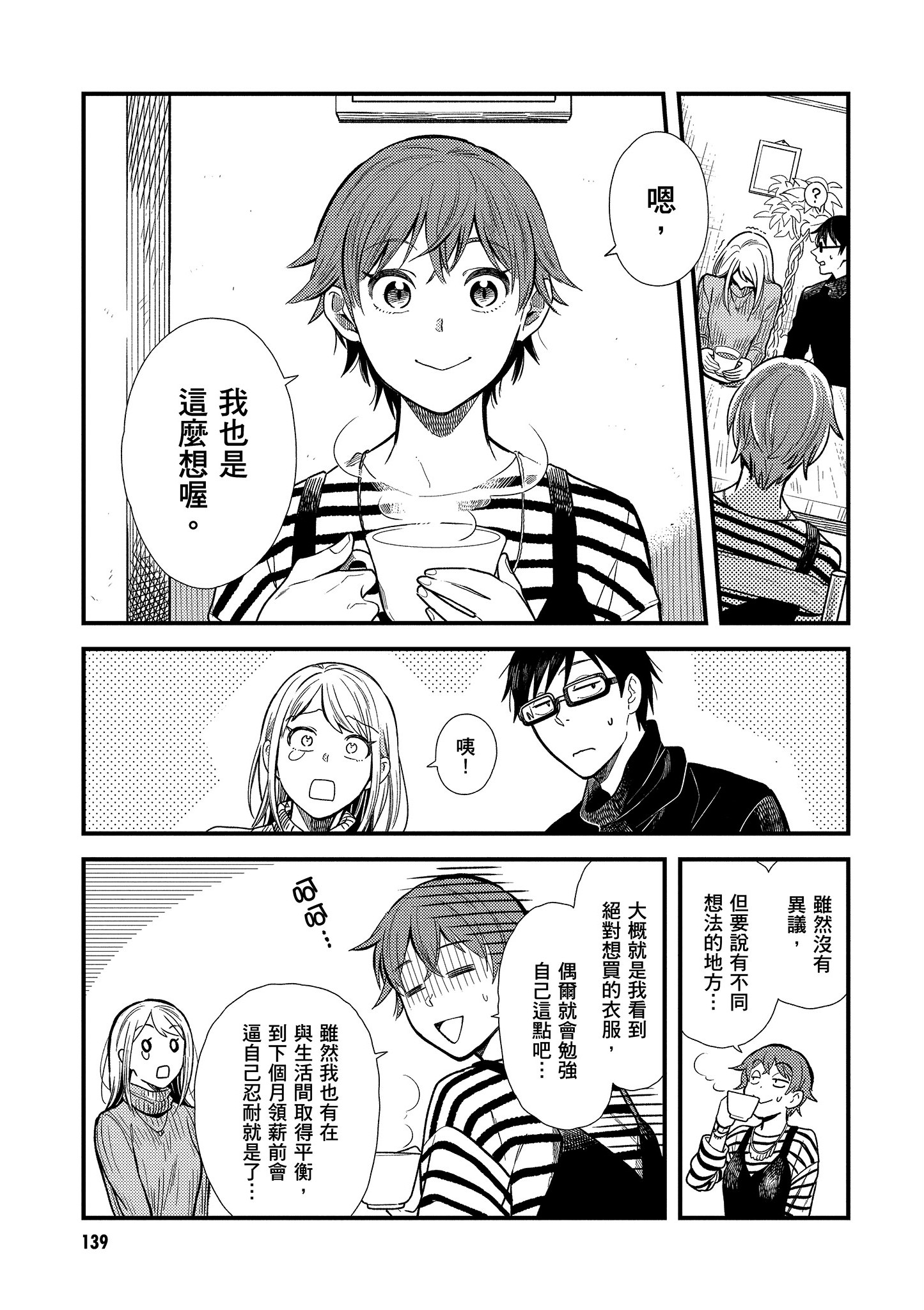 Page 140