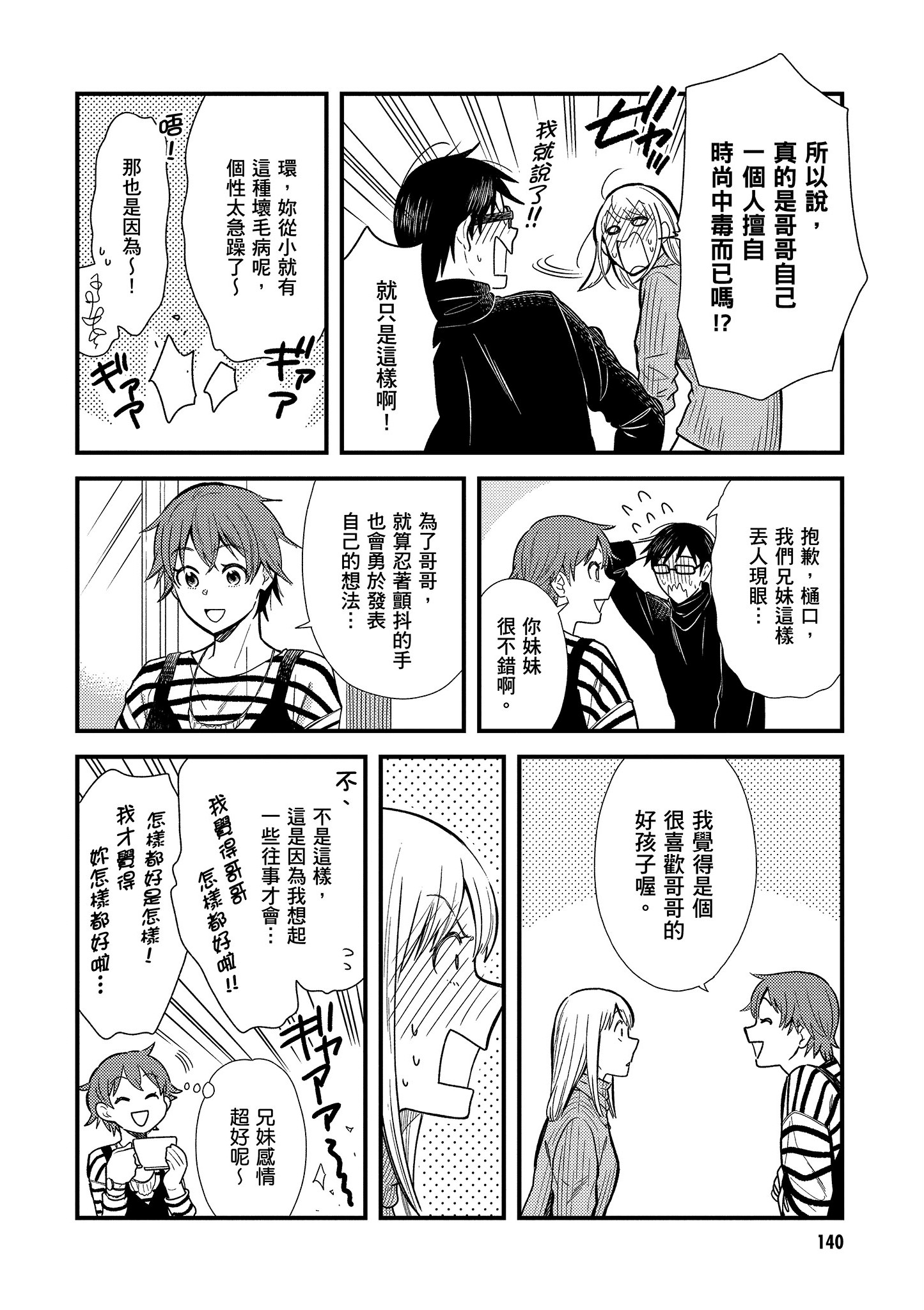 Page 141