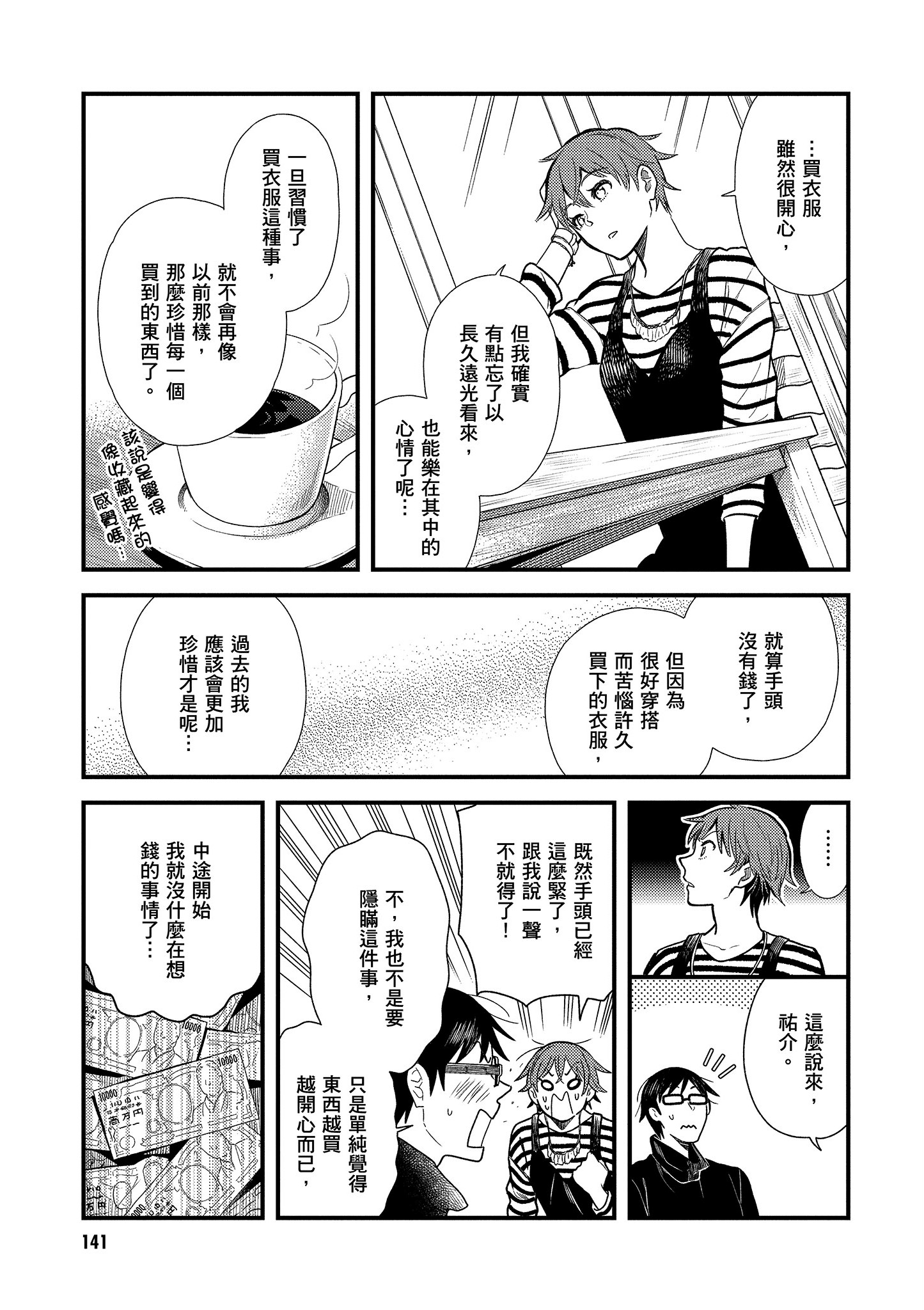 Page 142