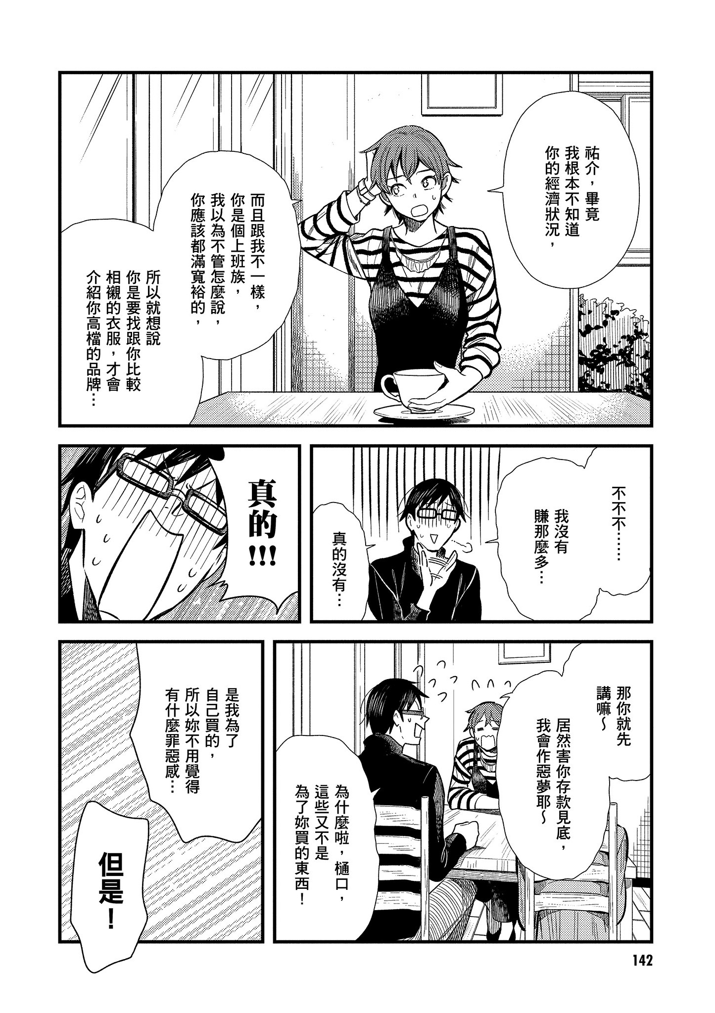 Page 143