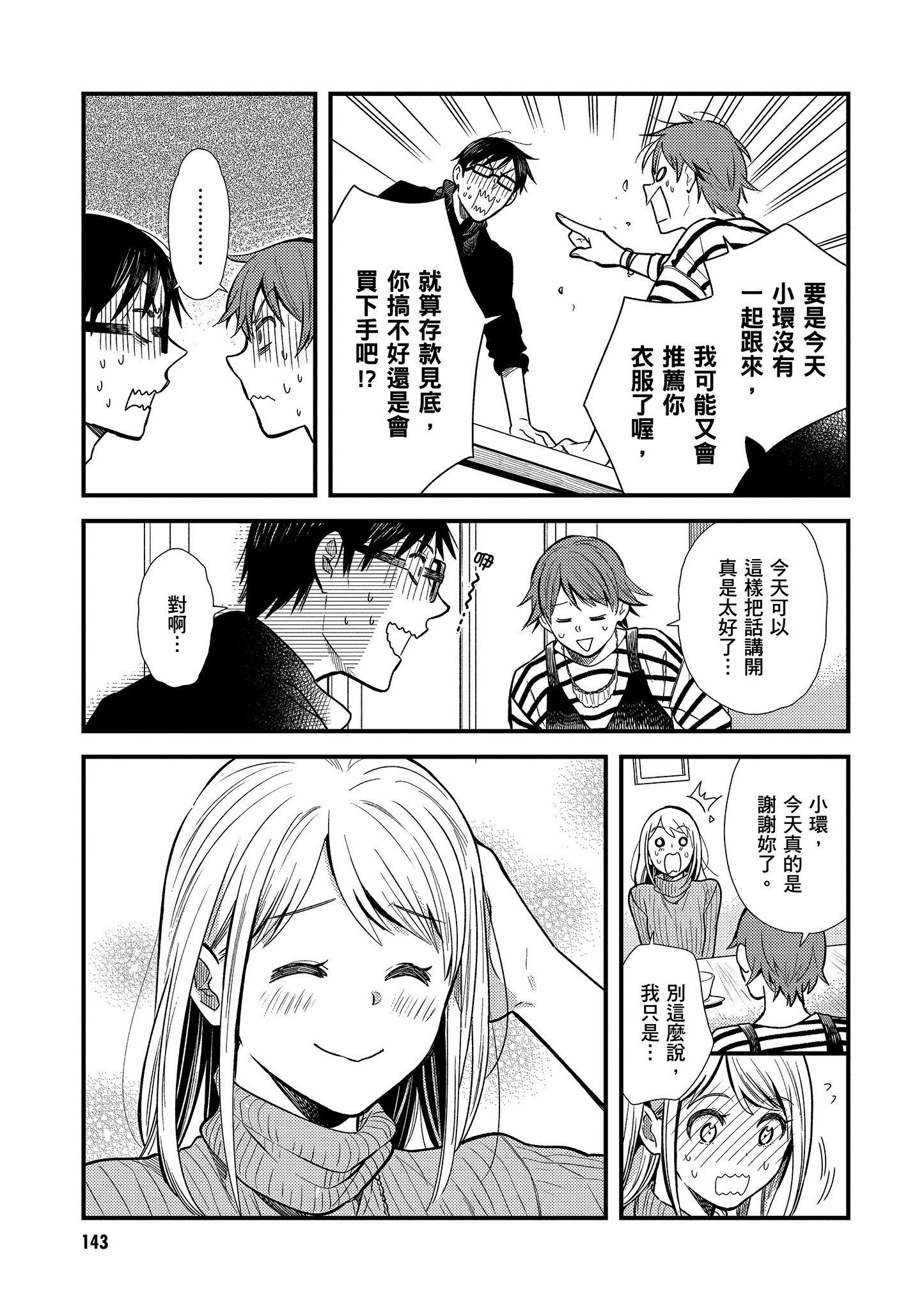 Page 144