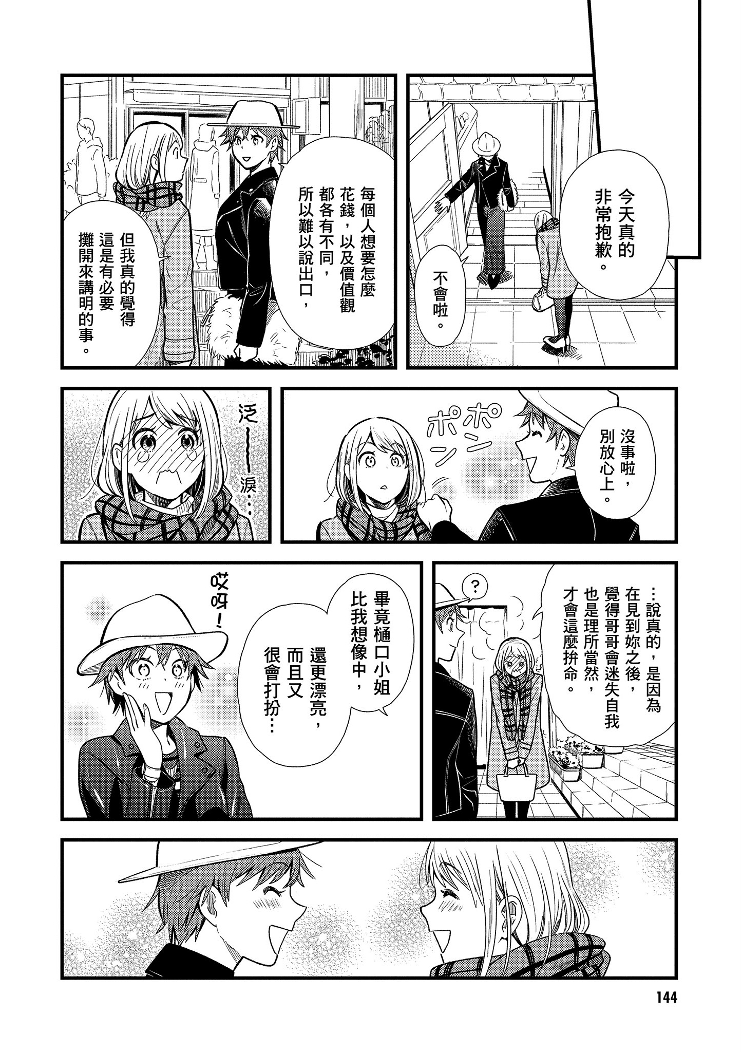 Page 145
