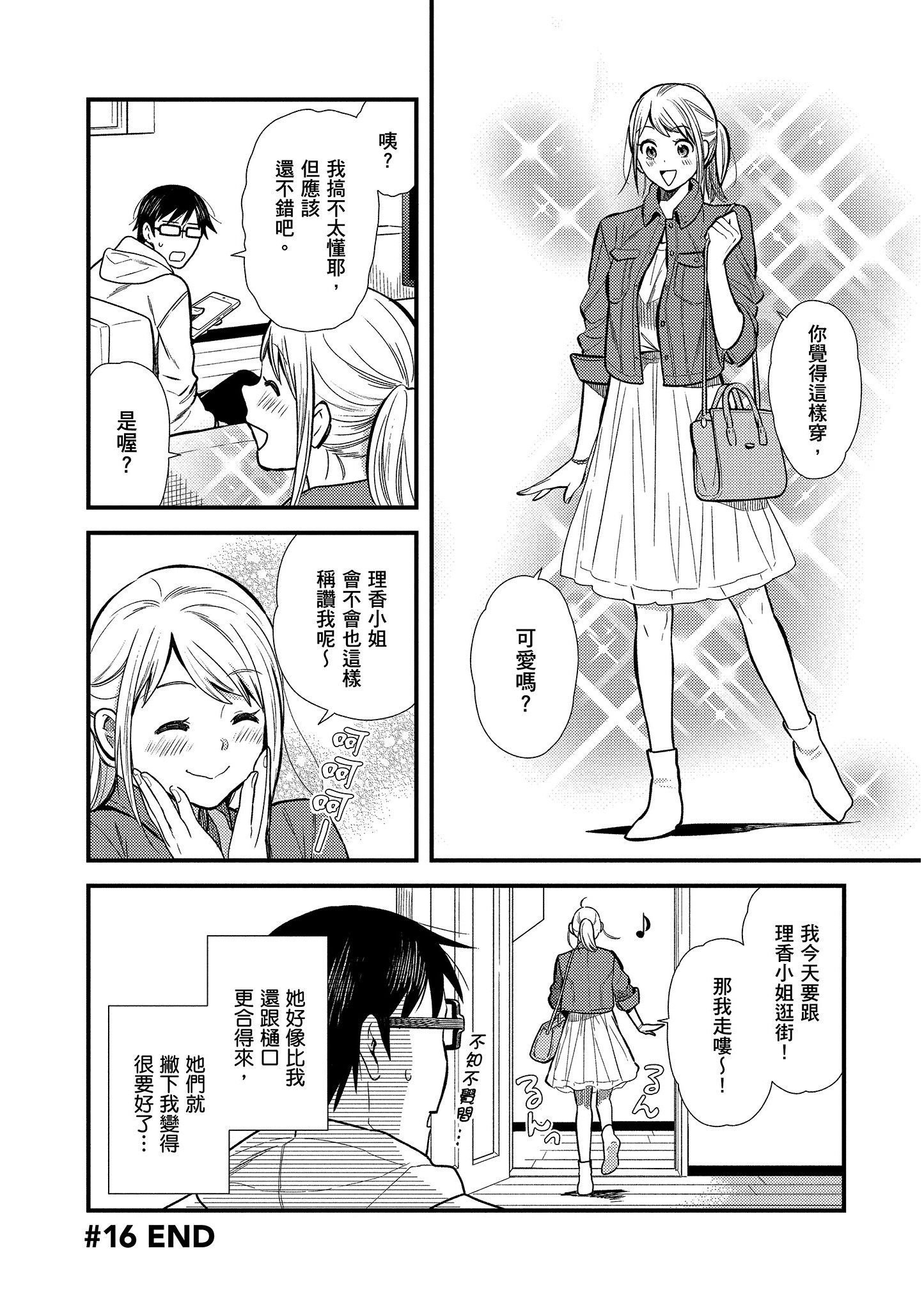 Page 147