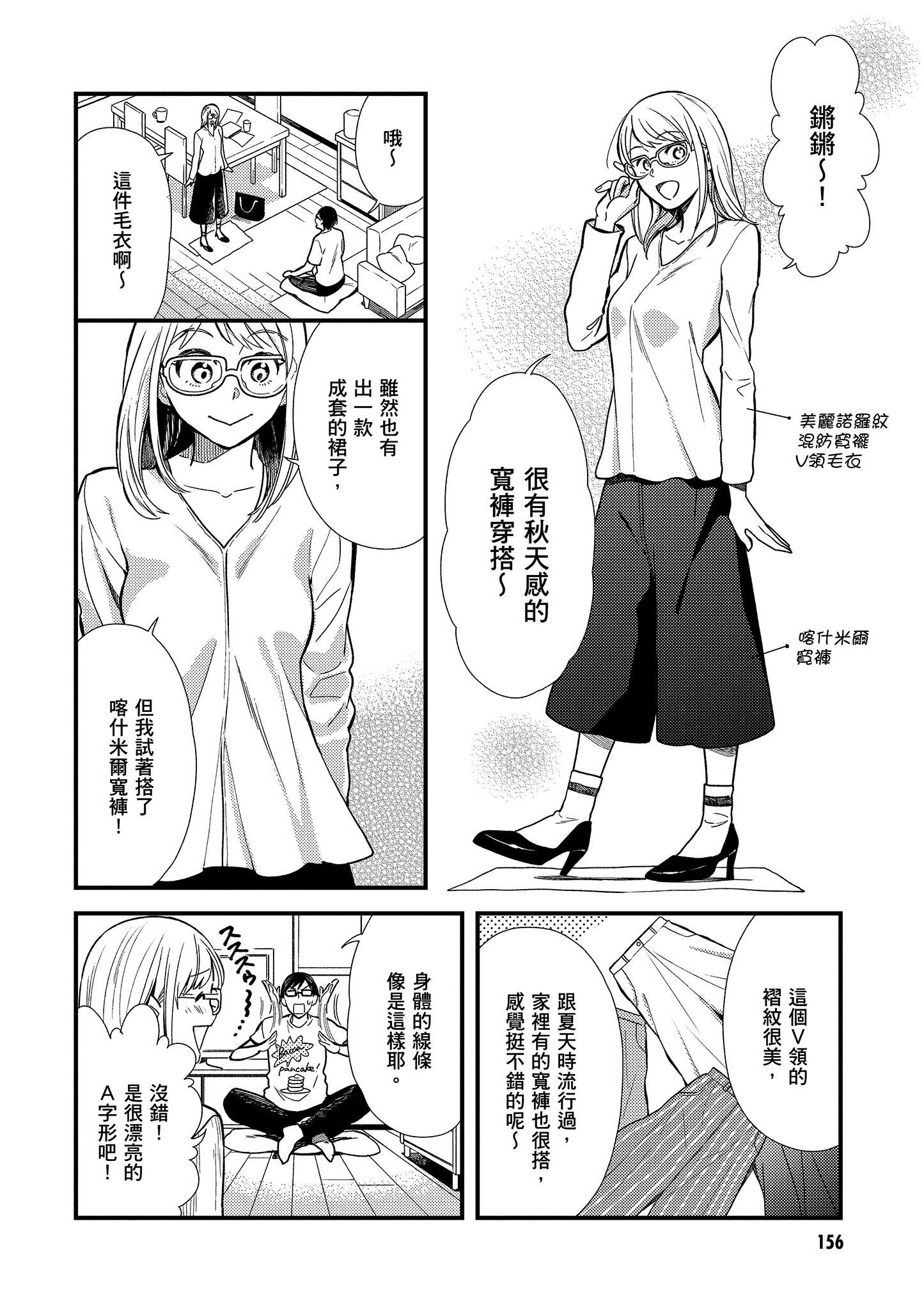 Page 157