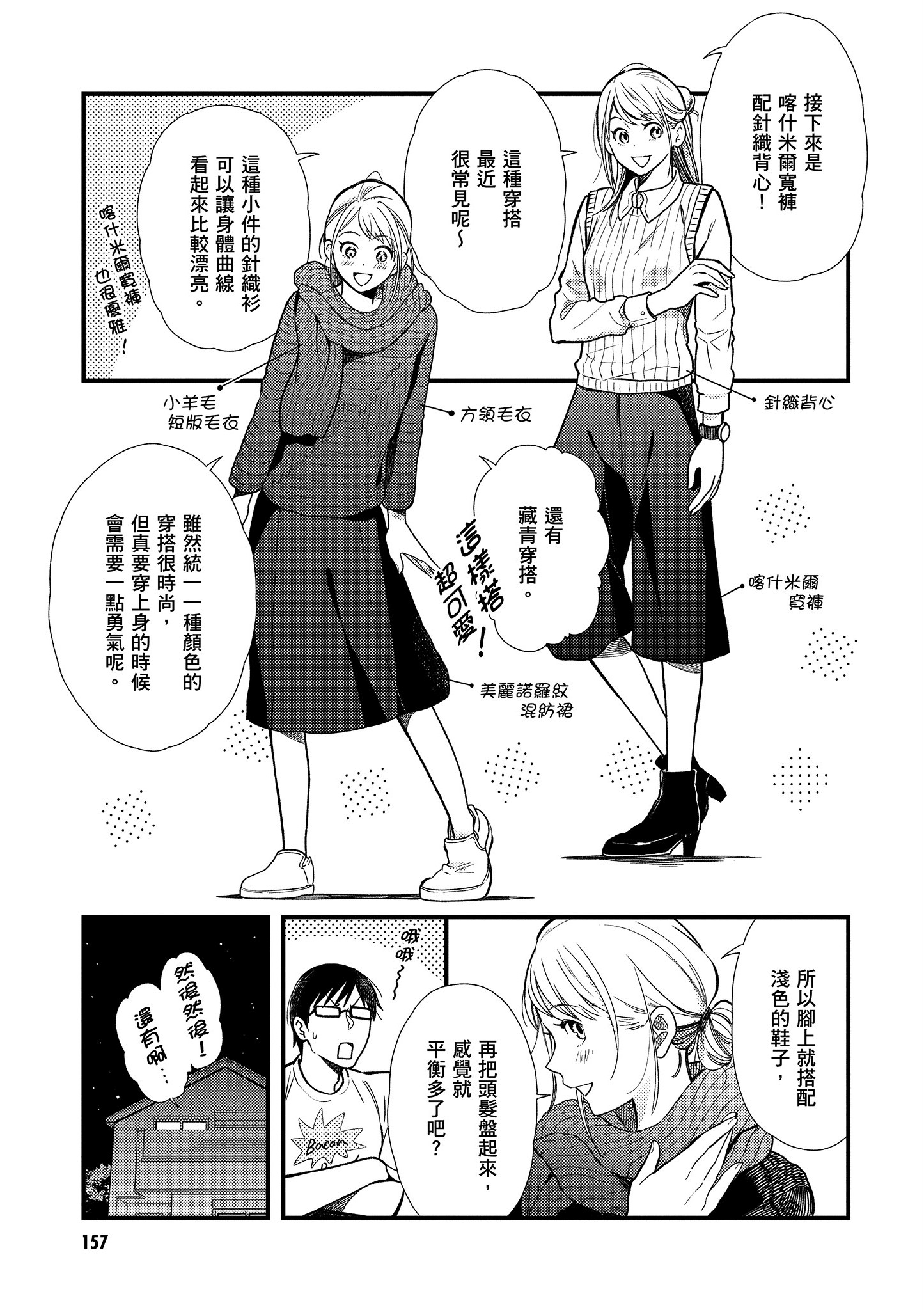 Page 158