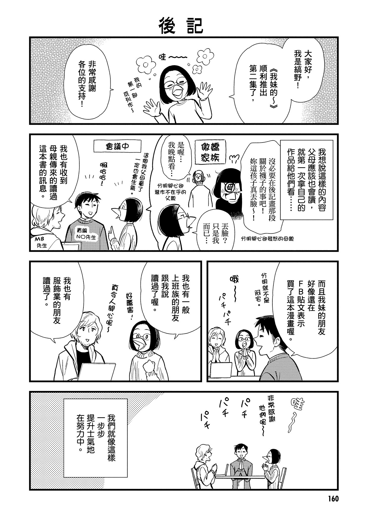 Page 161