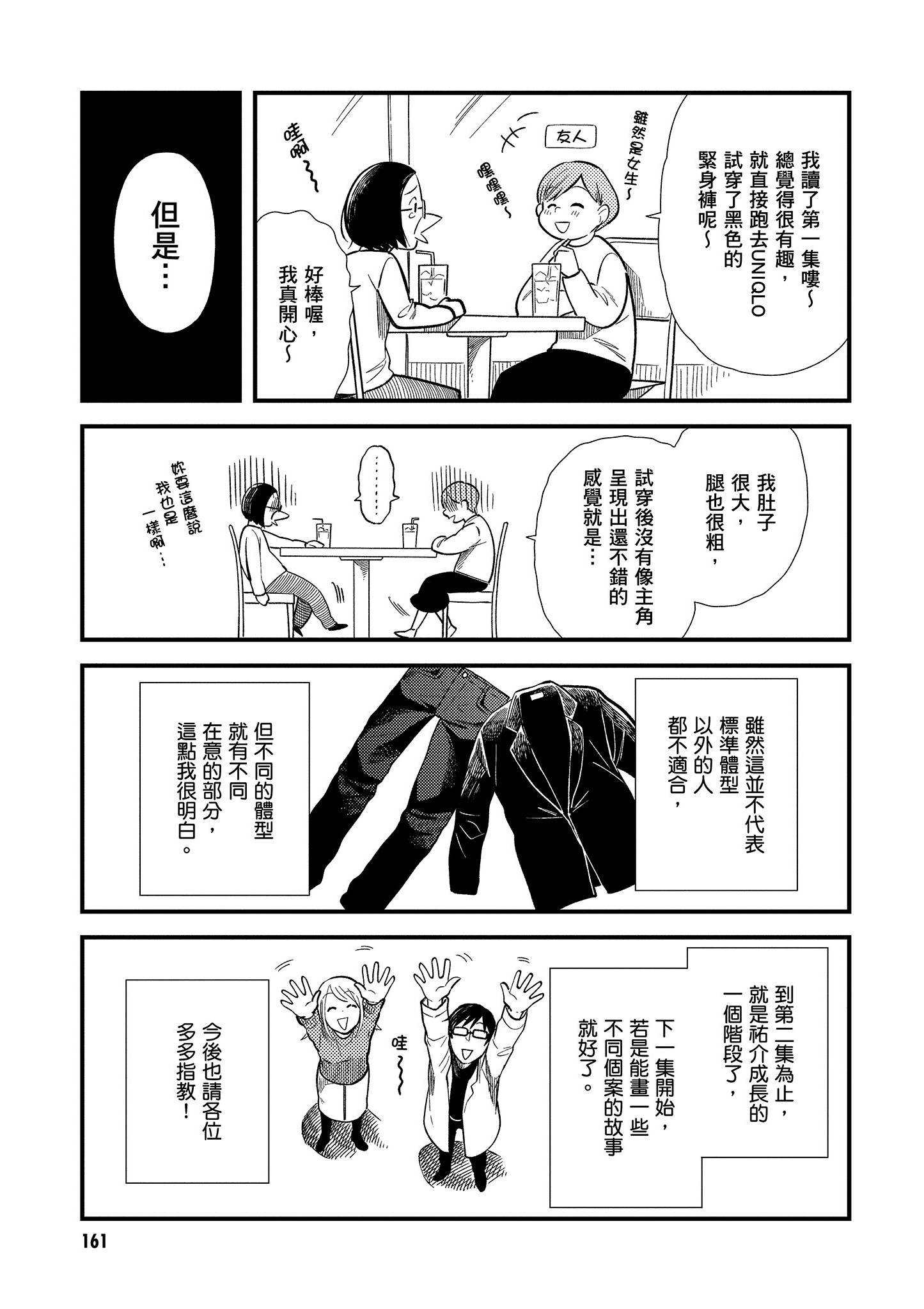 Page 162
