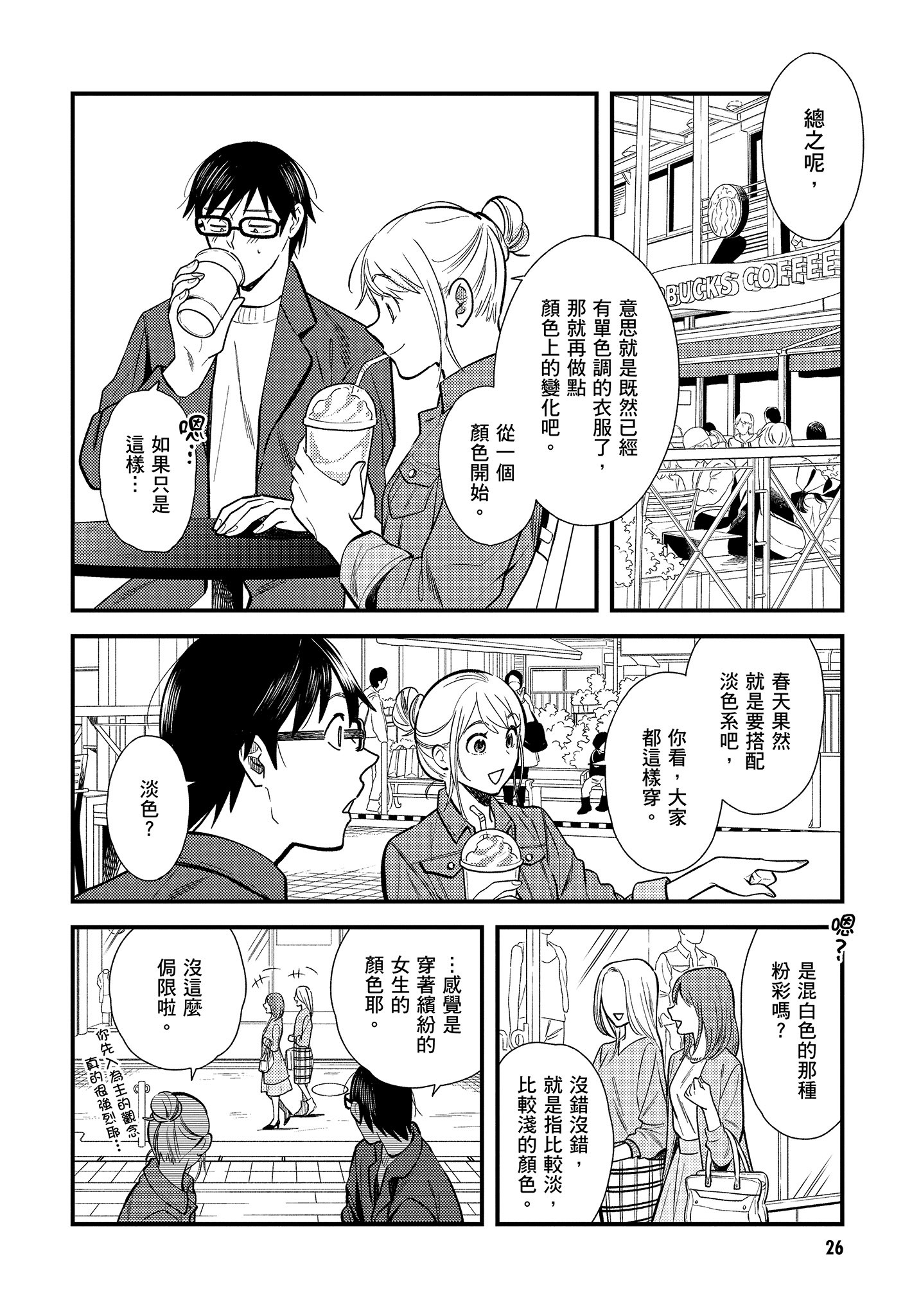 Page 27