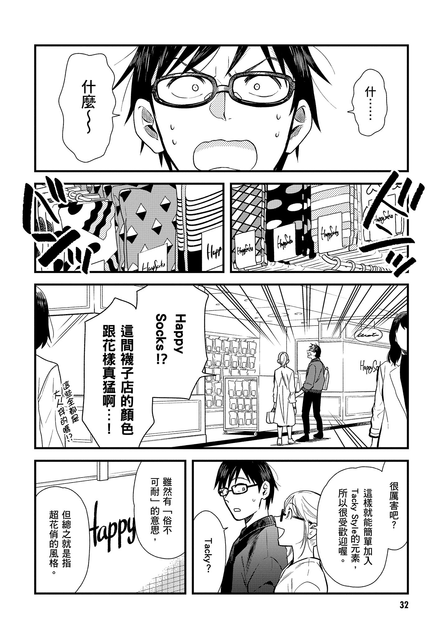 Page 33