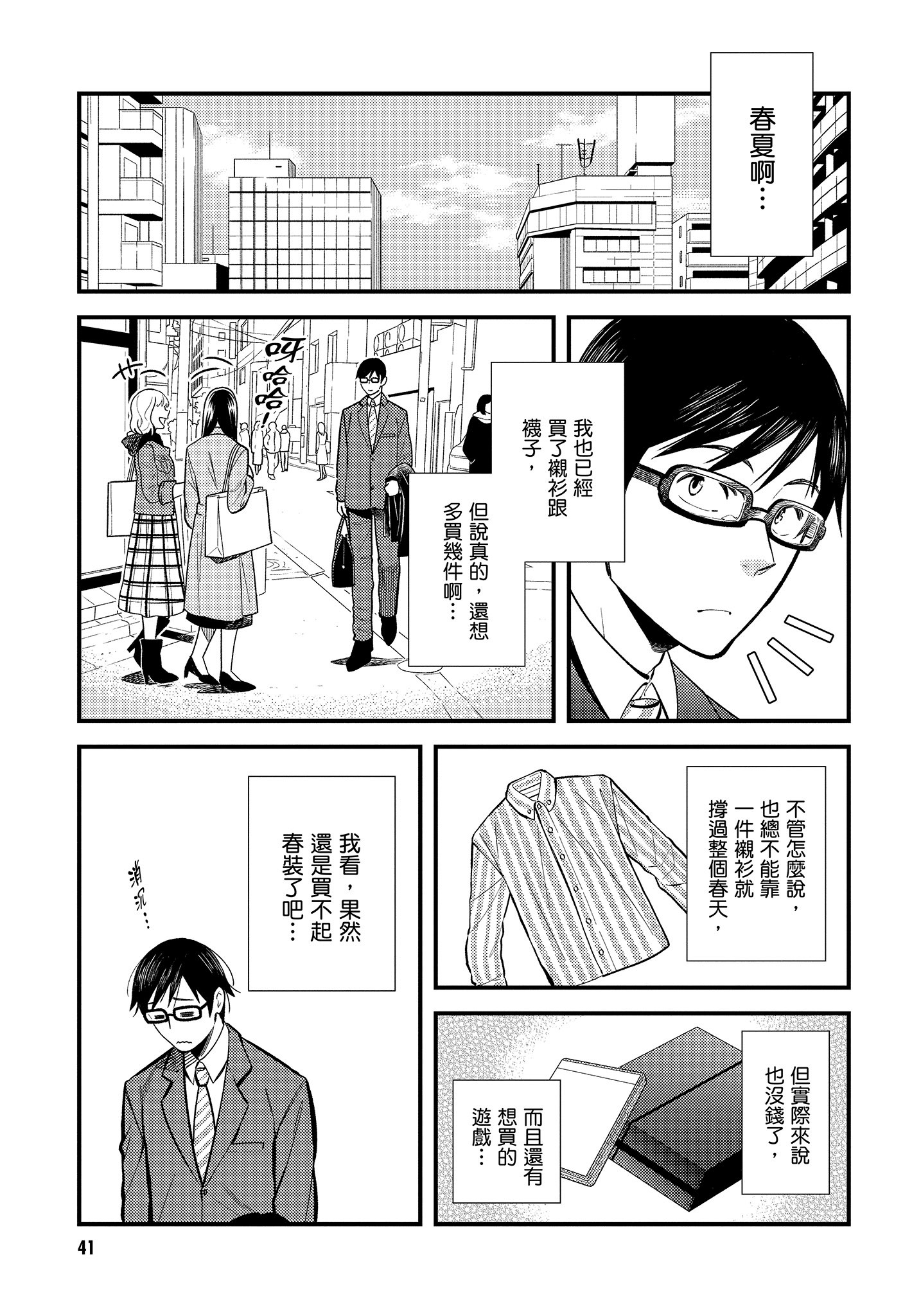 Page 42
