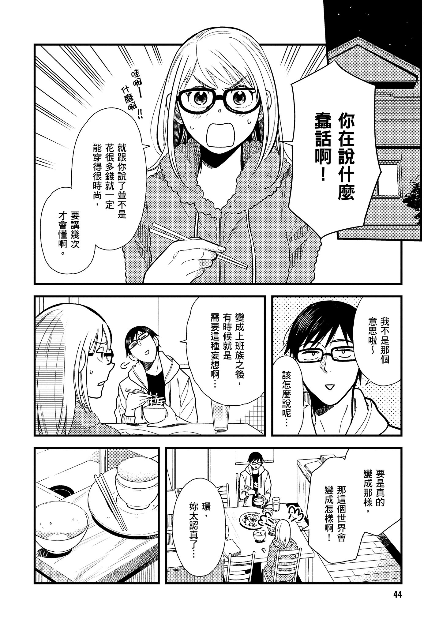 Page 45