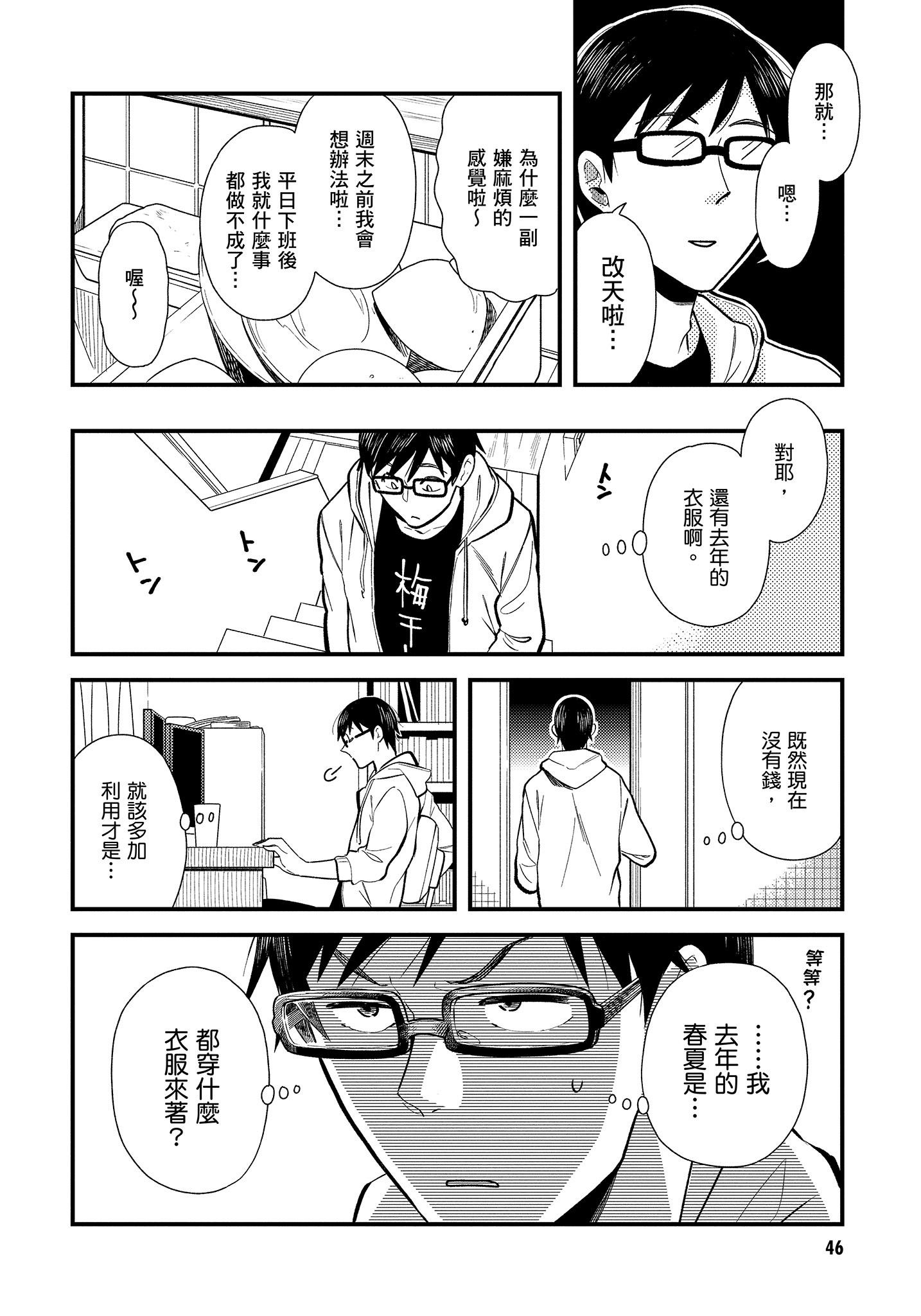 Page 47