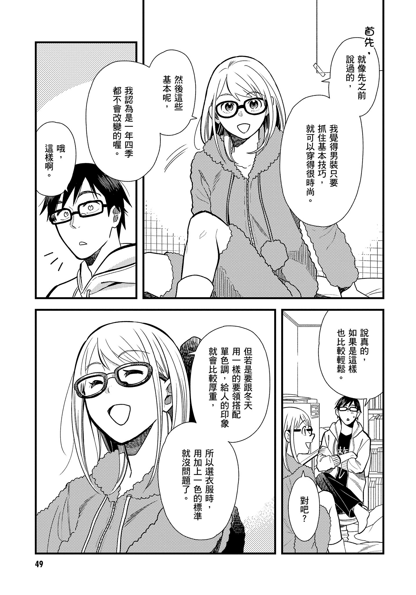 Page 50