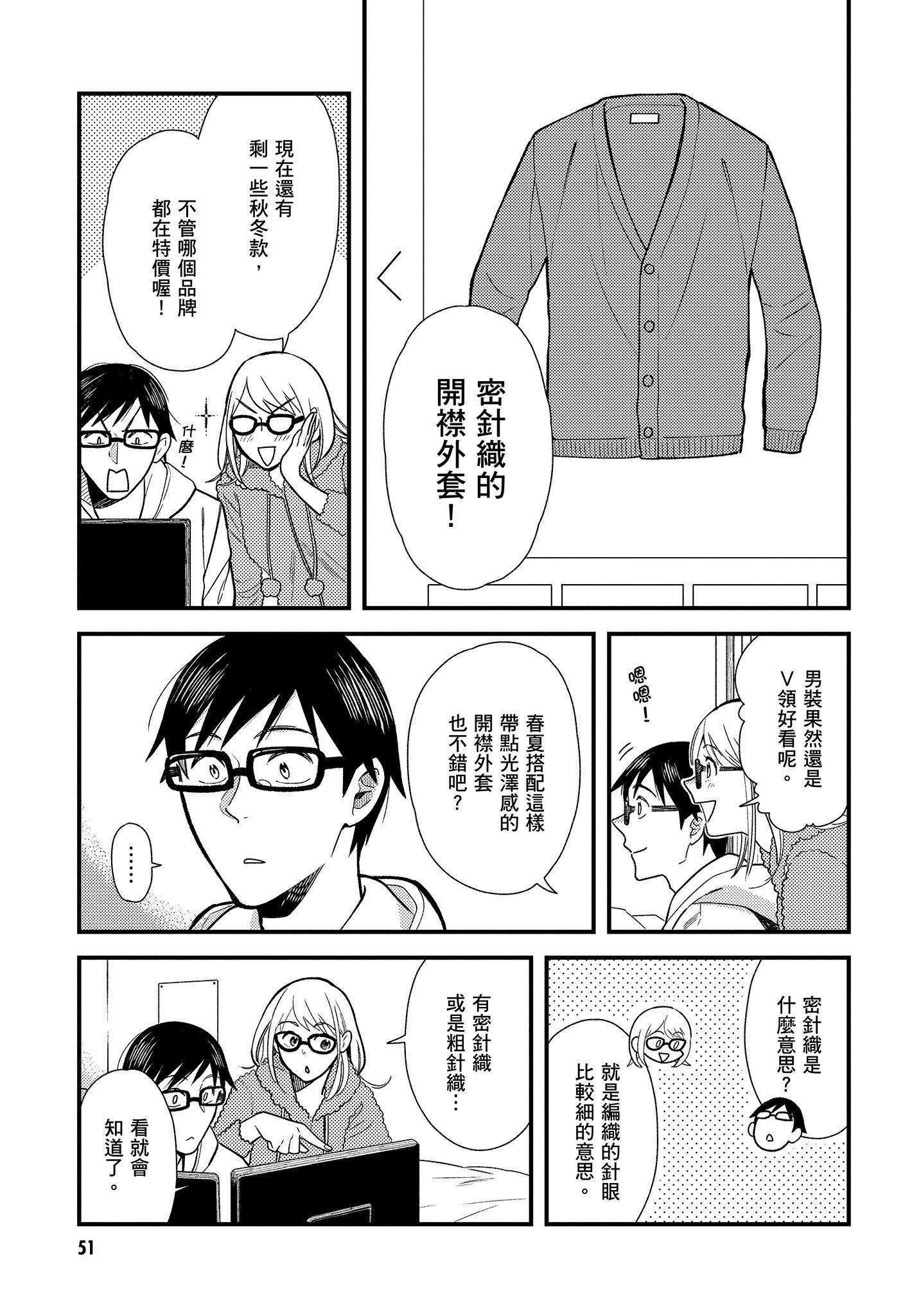 Page 52