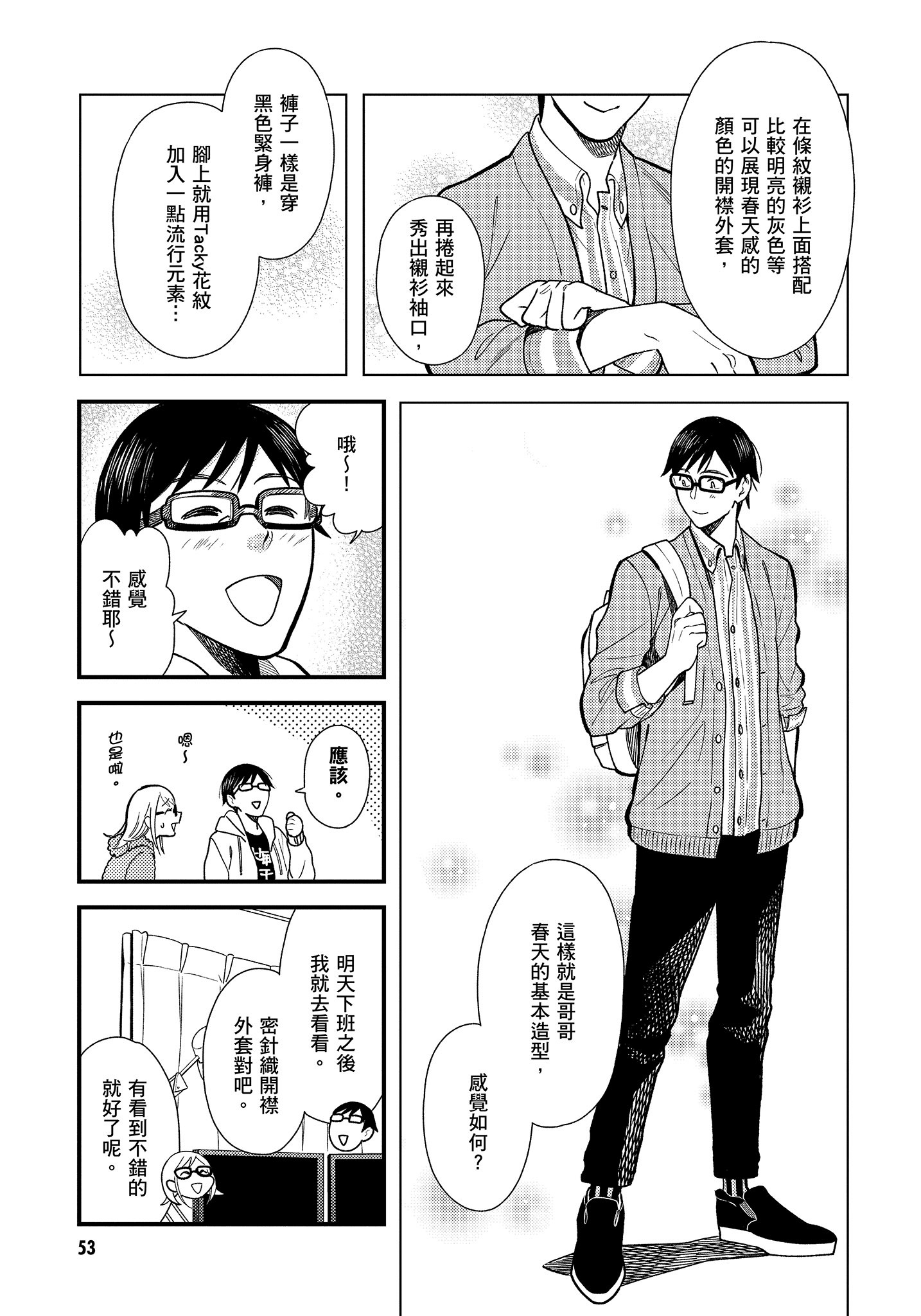 Page 54