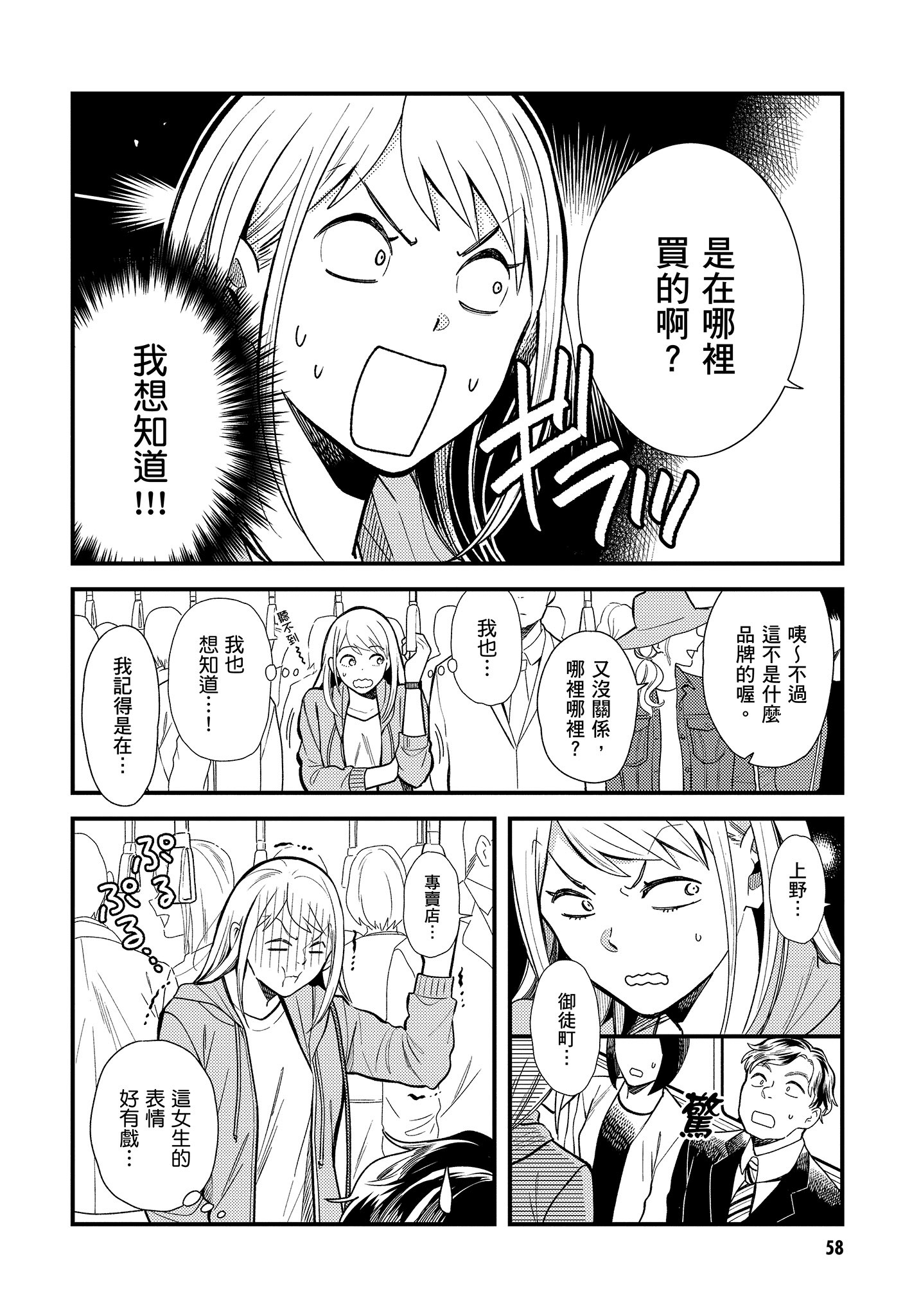 Page 59