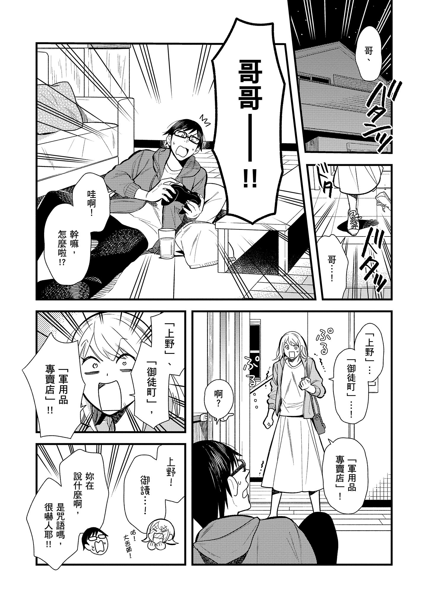 Page 60