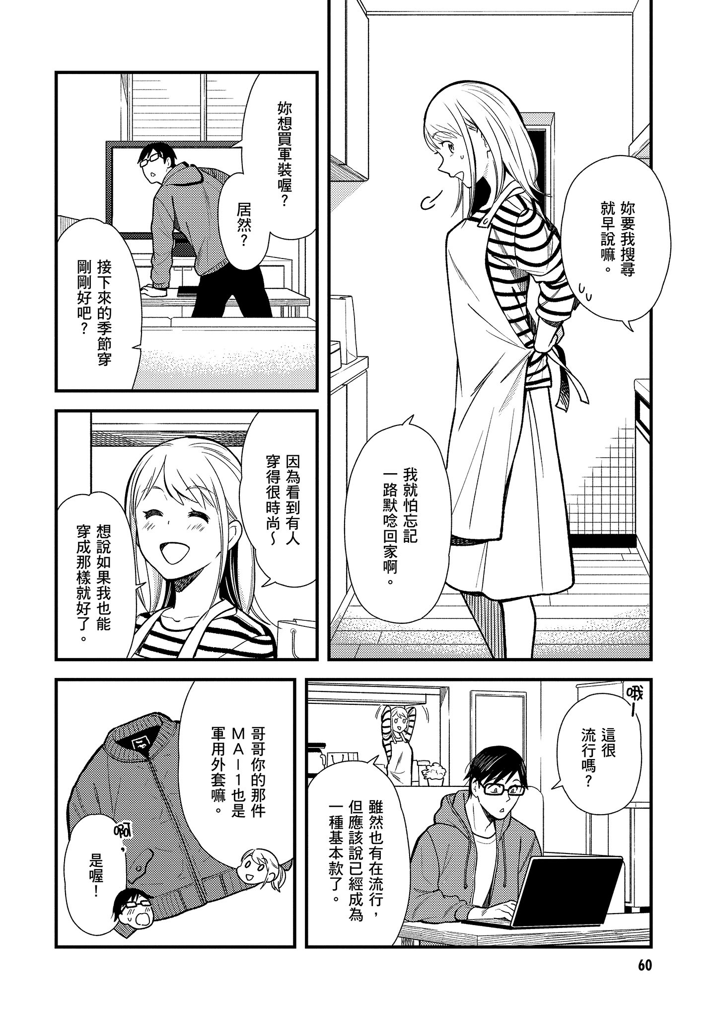 Page 61
