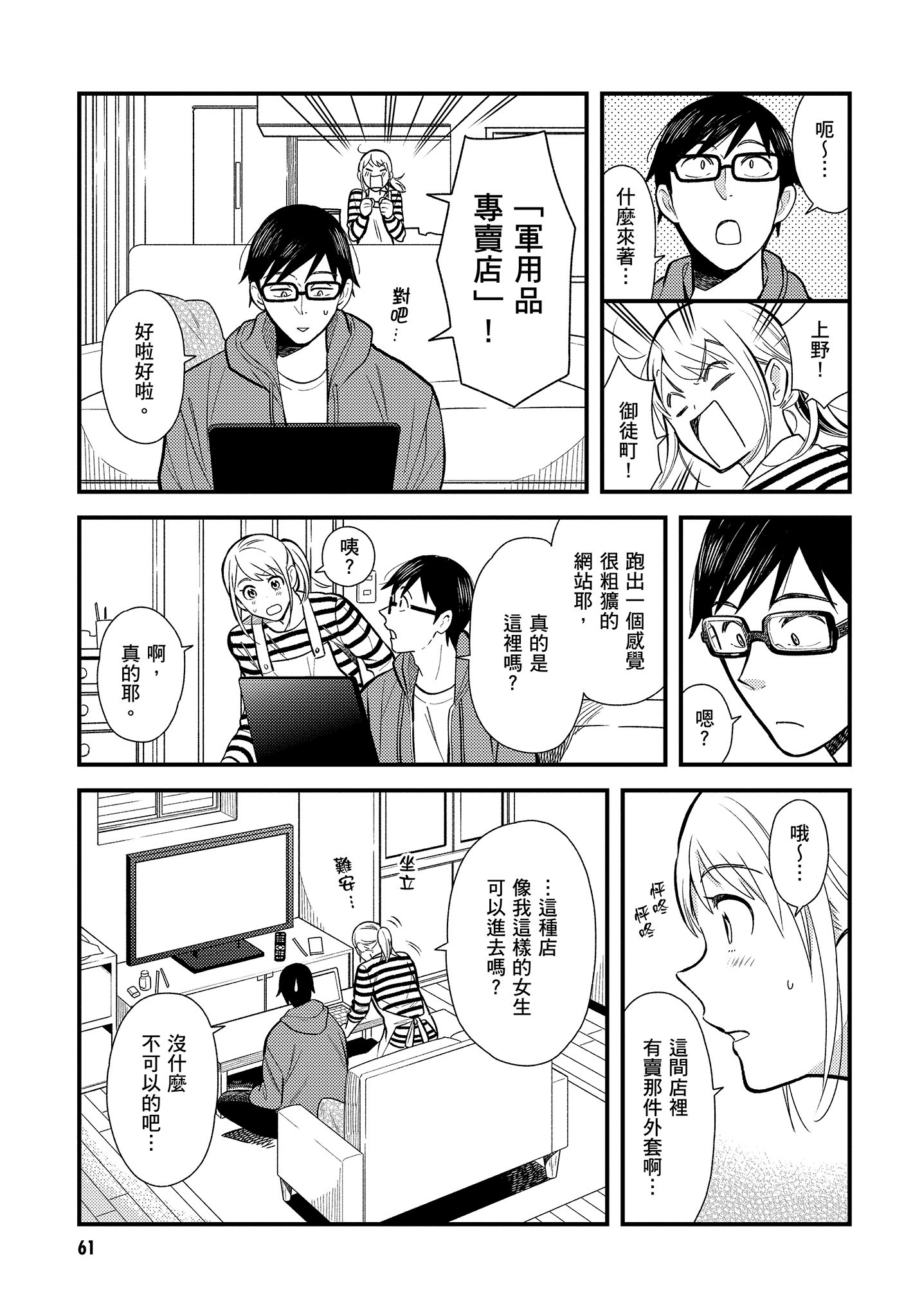Page 62