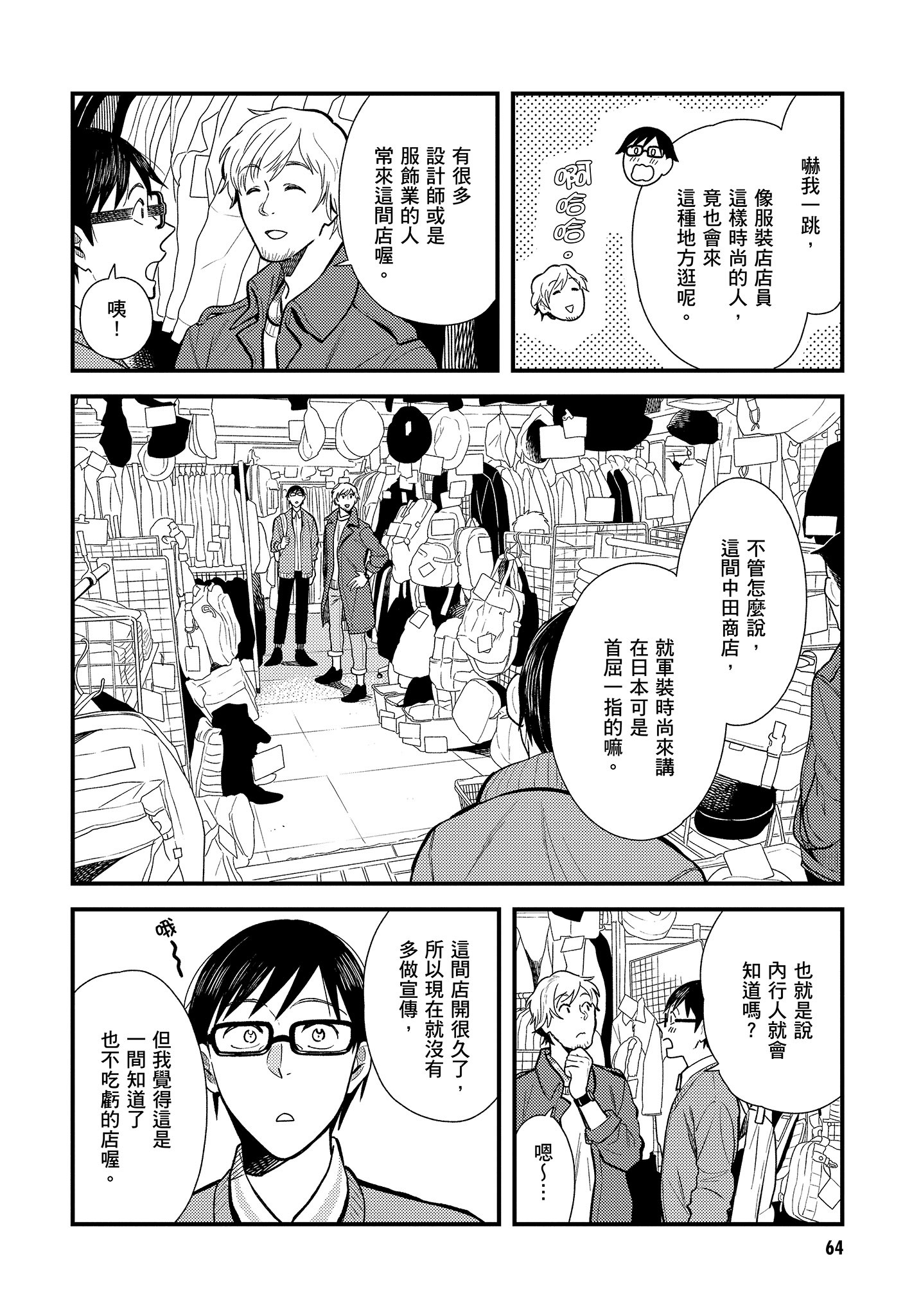 Page 65