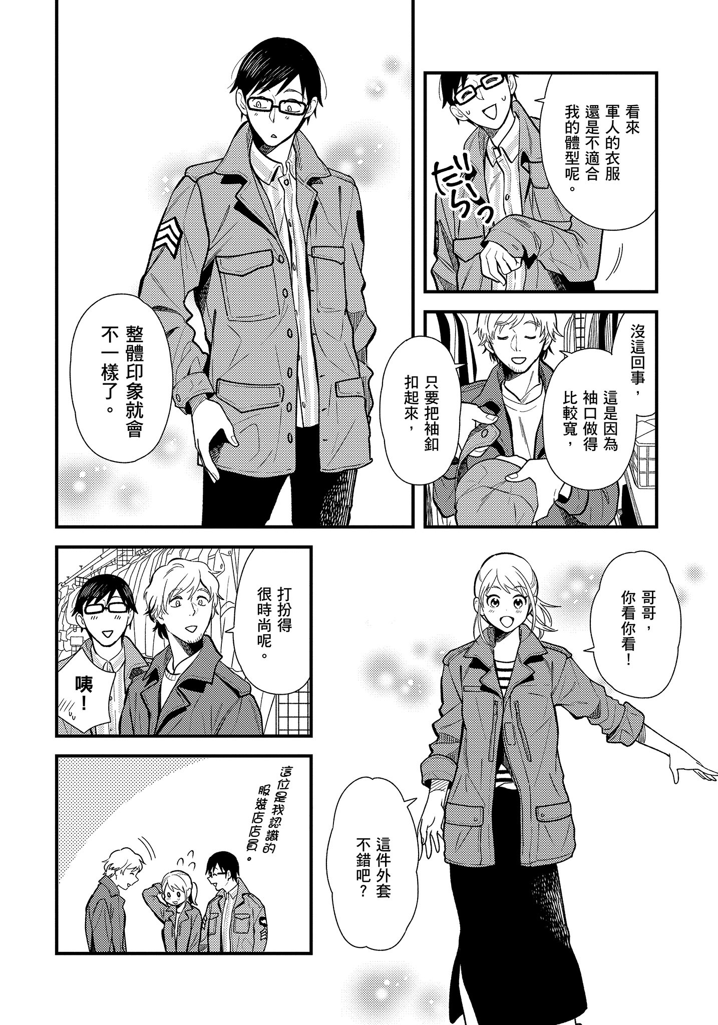 Page 67