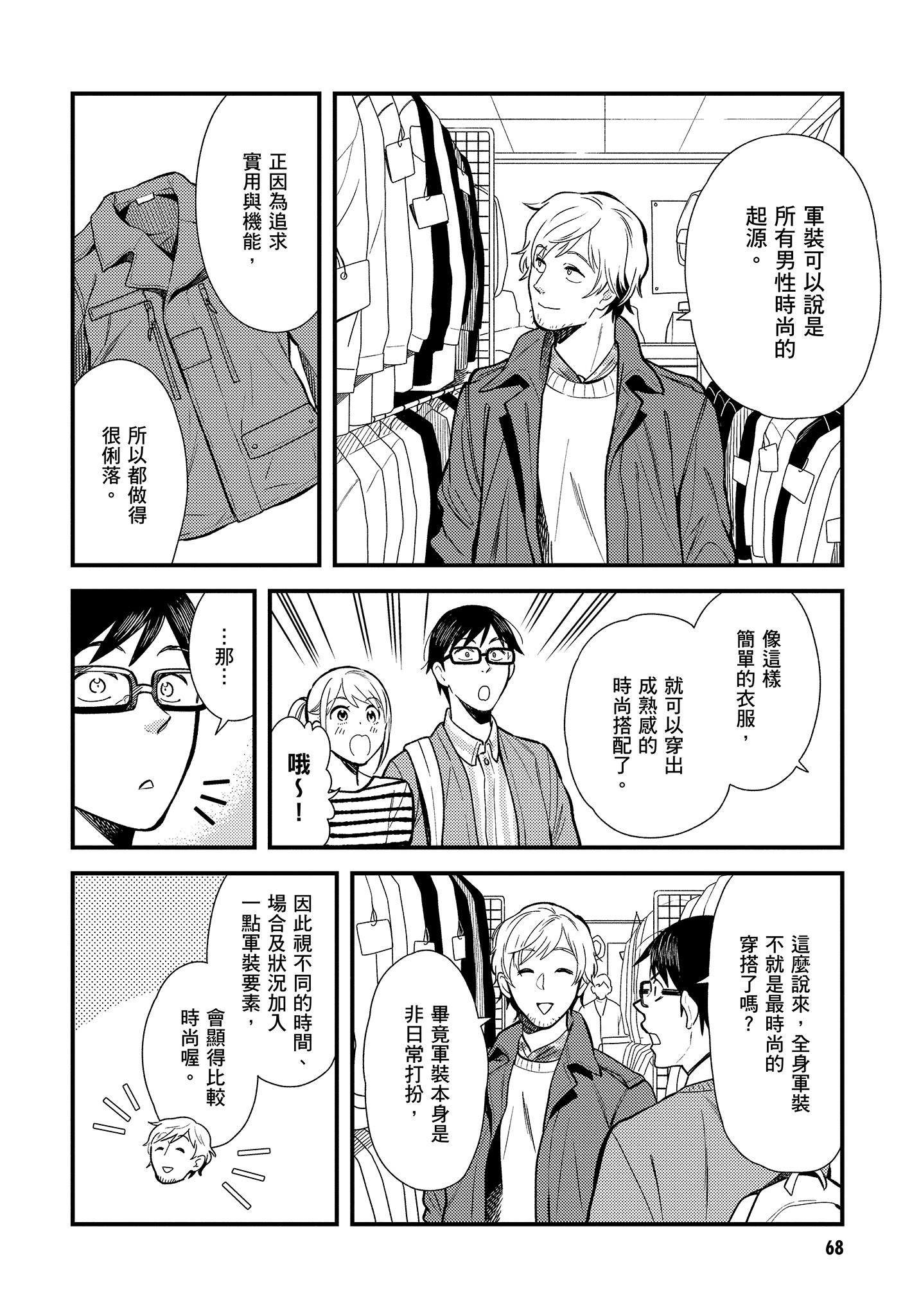 Page 69