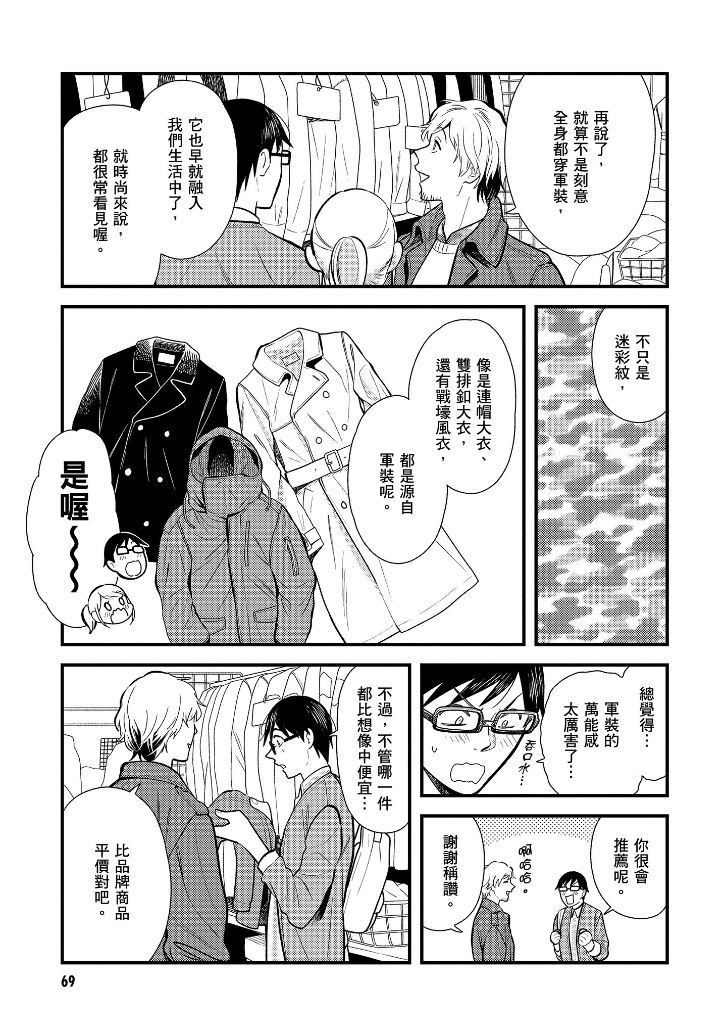 Page 70