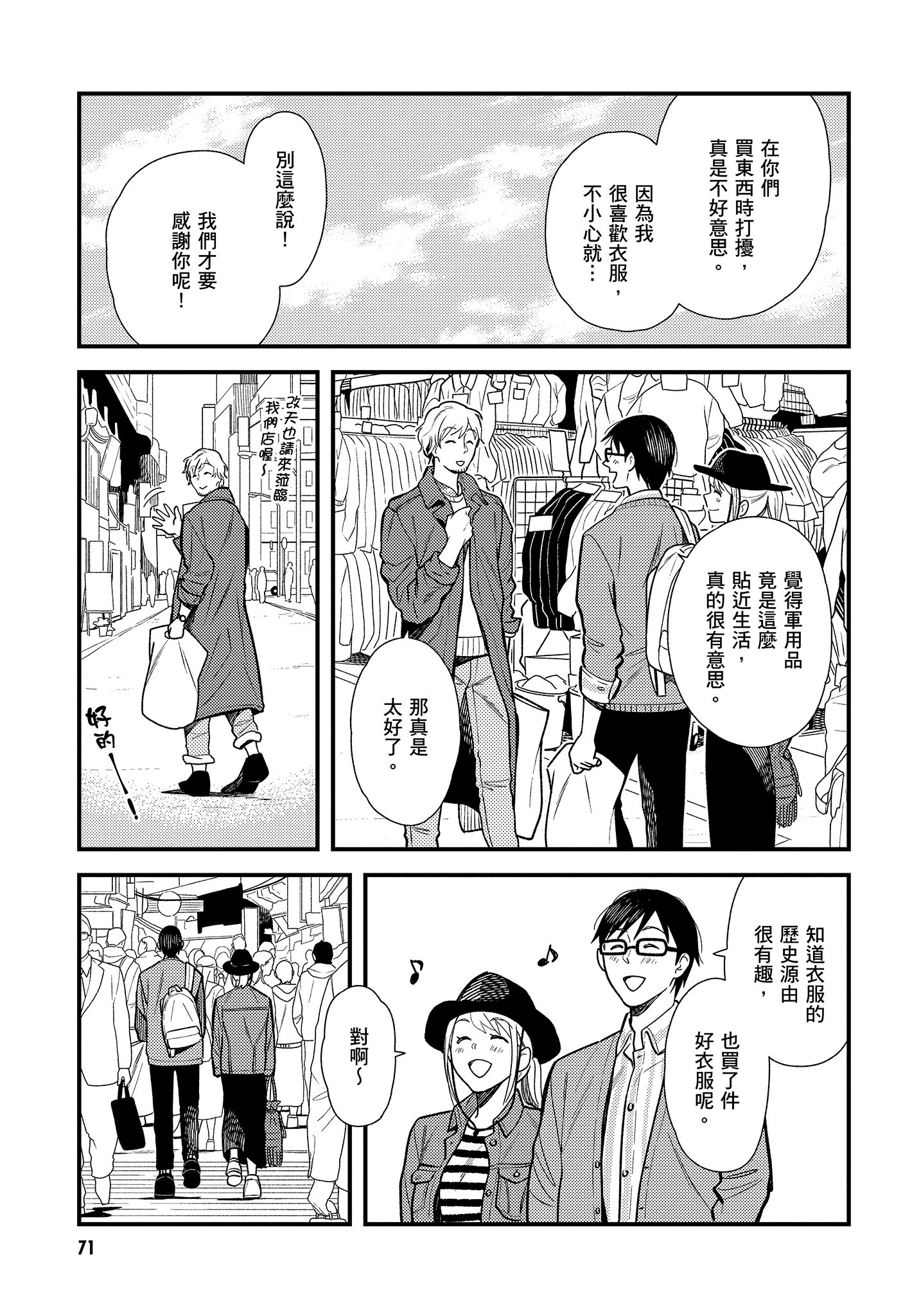 Page 72
