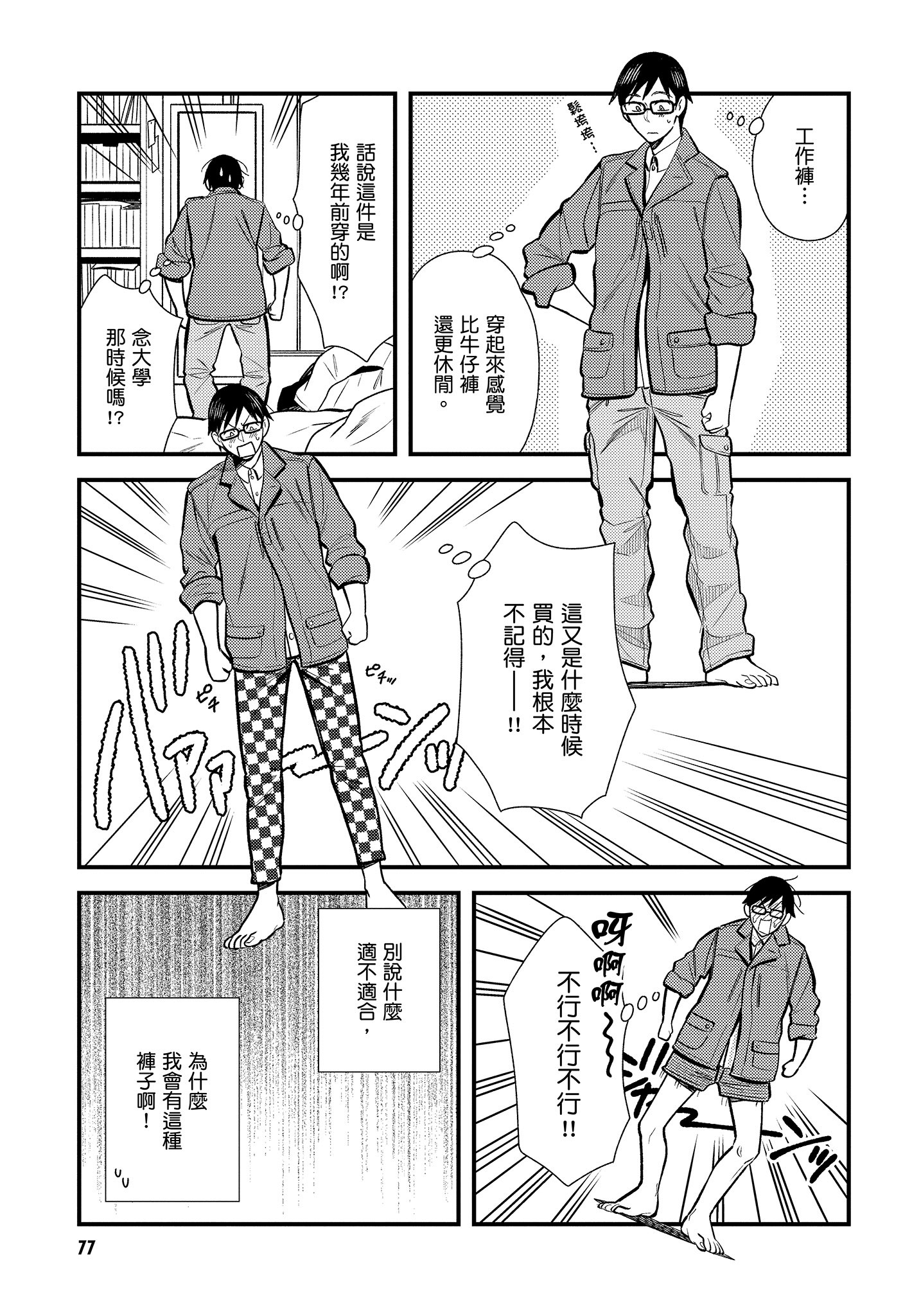 Page 78