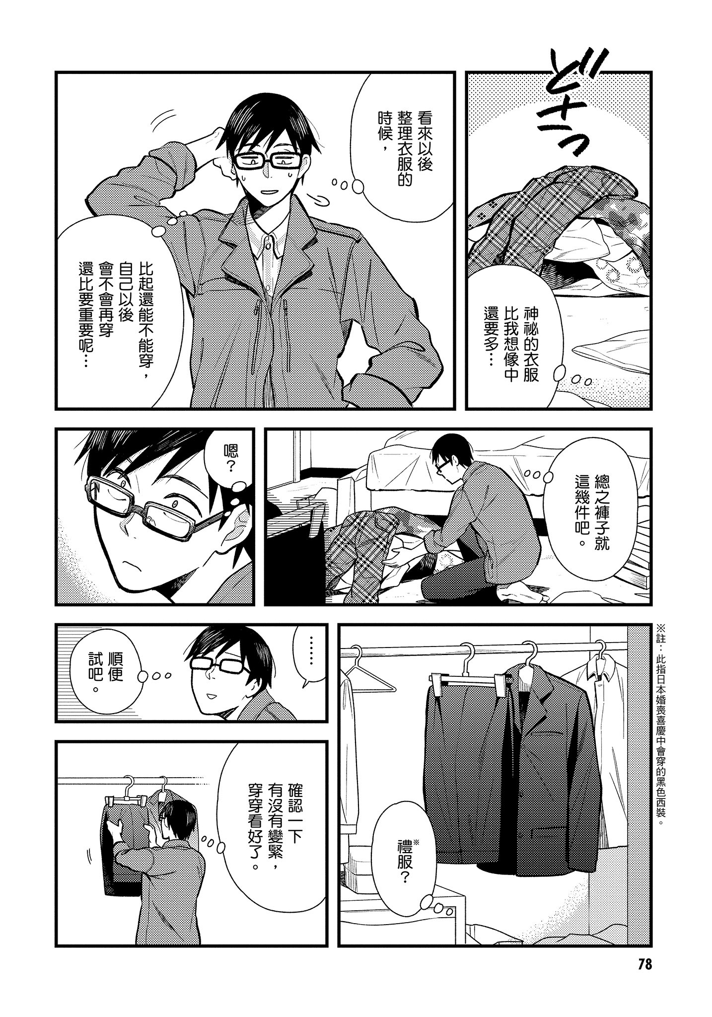 Page 79