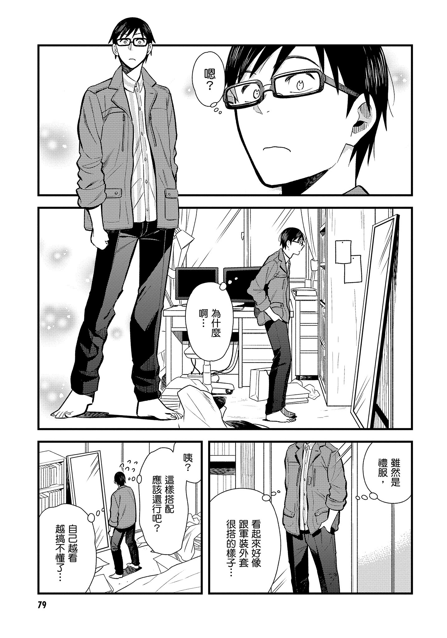 Page 80