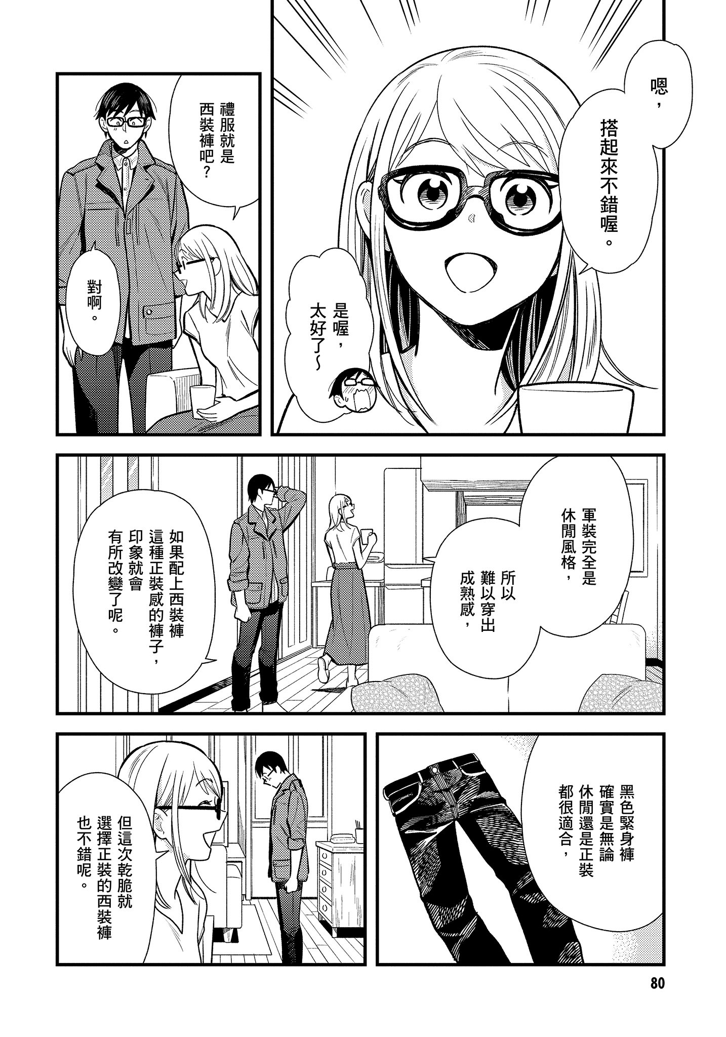Page 81