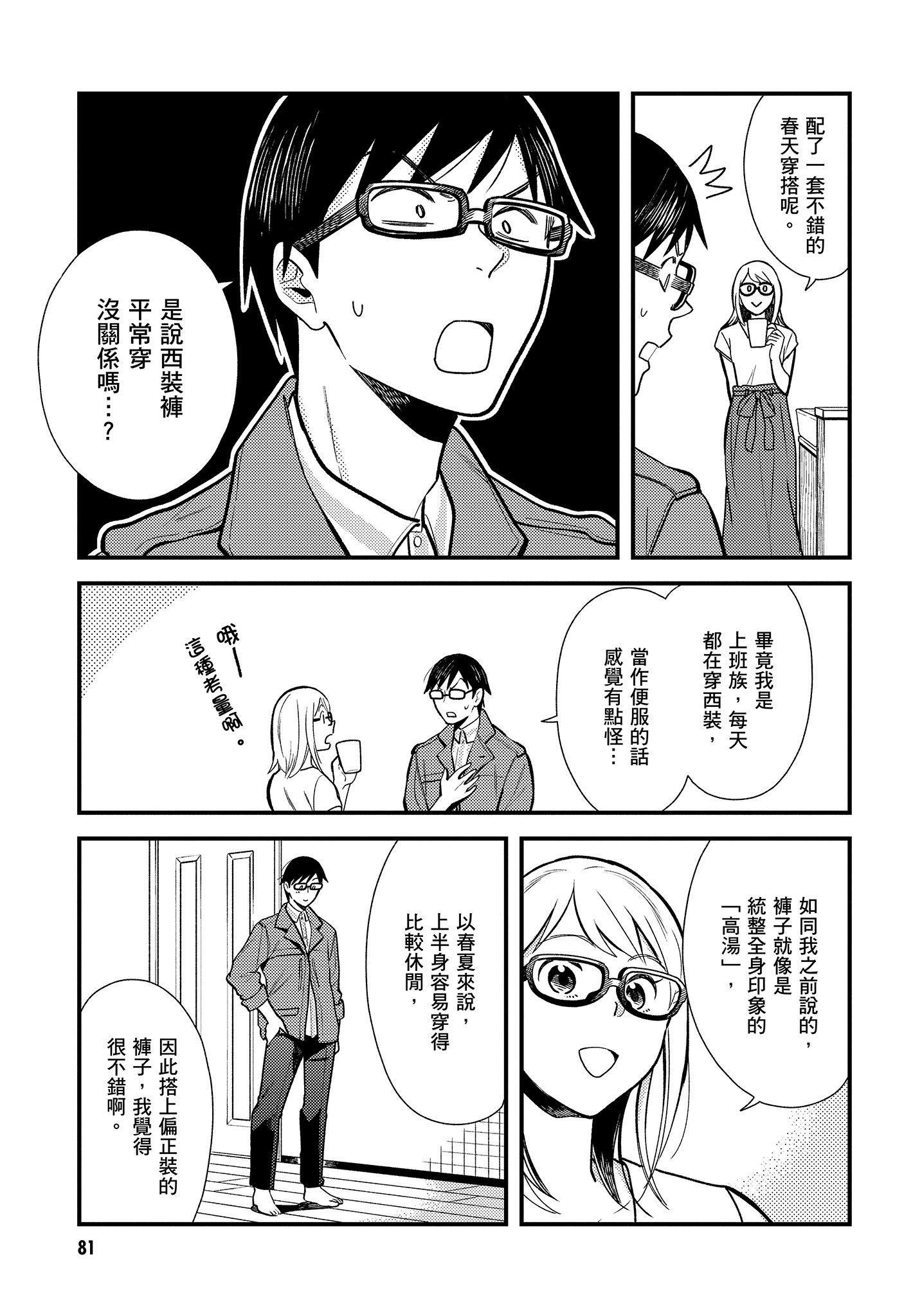 Page 82